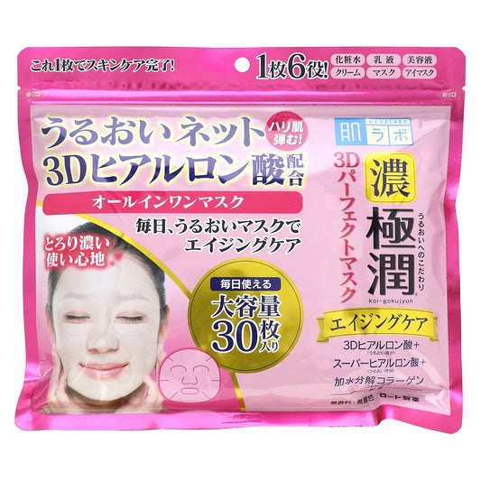 Hadalabo All-in-One Hydrating Beauty Mask, 30 Sheets - Image 1