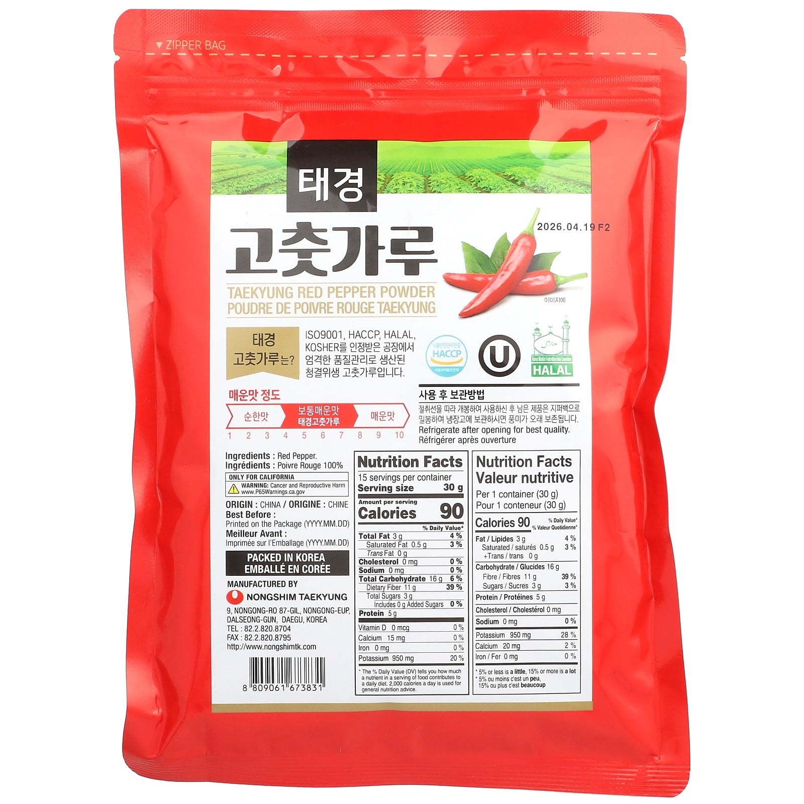 Nongshim, Taekyung Red Pepper Powder, Fine, 454 g - Image 2