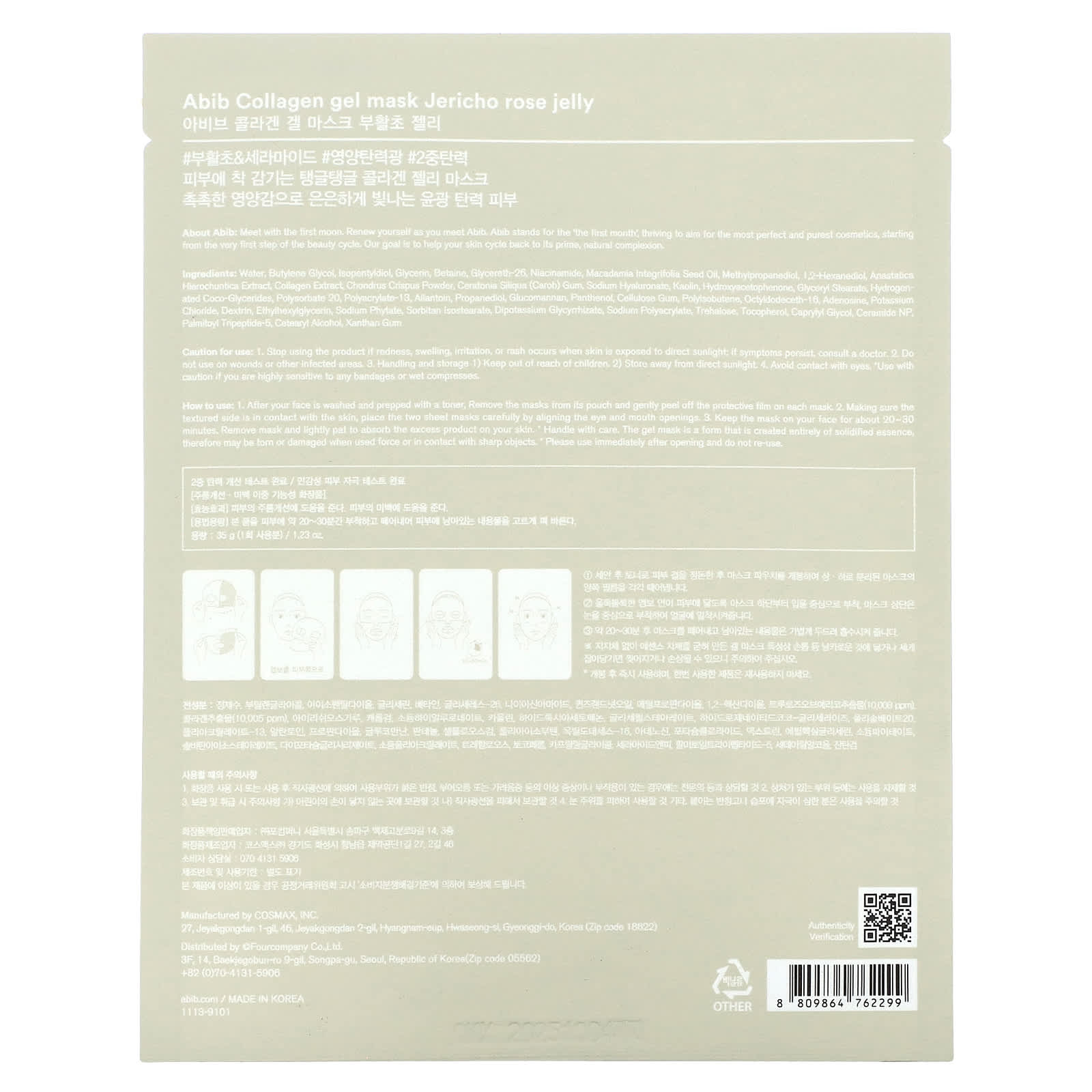 Renew Your Skin with Abib Collagen Gel Beauty Mask - Image 2