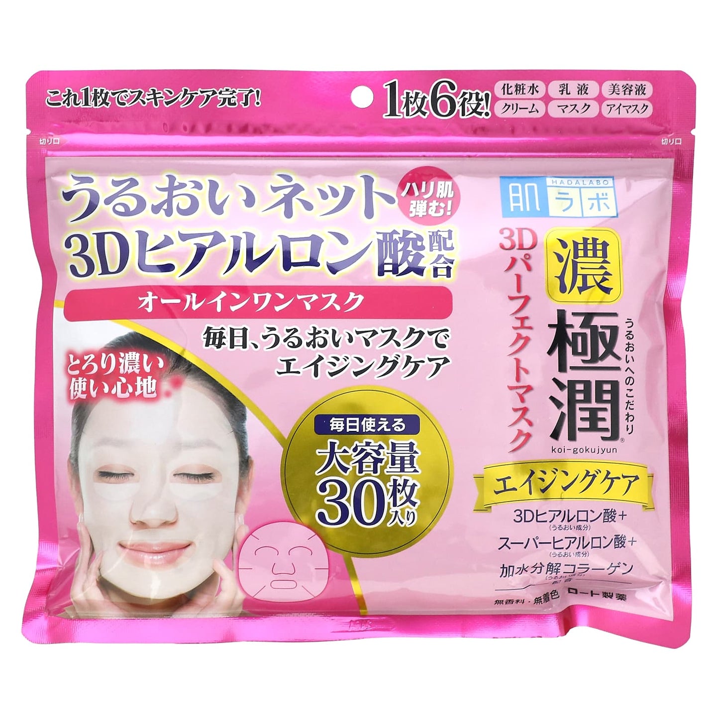 Hadalabo All-in-One Hydrating Beauty Mask, 30 Sheets - Image 1