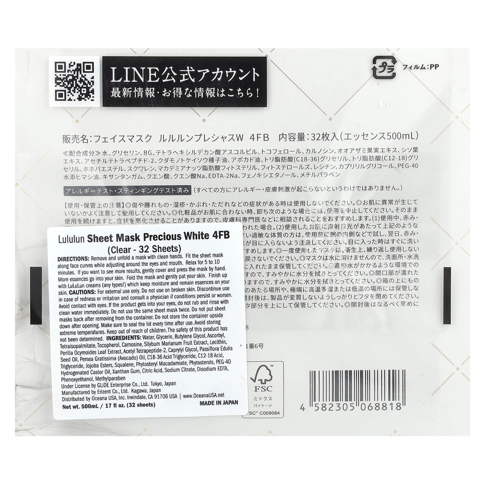 Lululun, Precious, Beauty Face Mask, Clear, White 4FB, 32 Sheets, 17 fl oz (500 ml) - Image 2