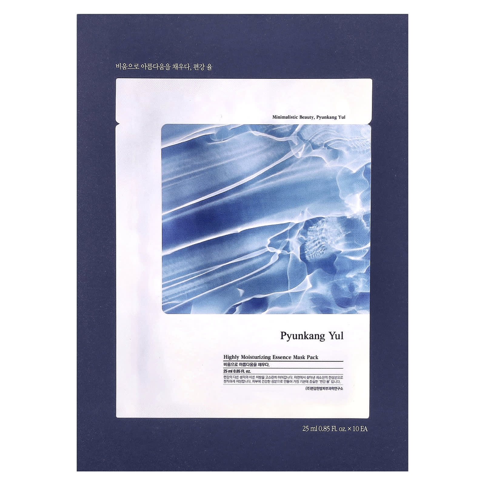 Pyunkang Yul, Highly Moisturizing Essence Beauty Mask Pack, 10 Sheets, 0.85 fl oz (25 ml) Each - Image 2