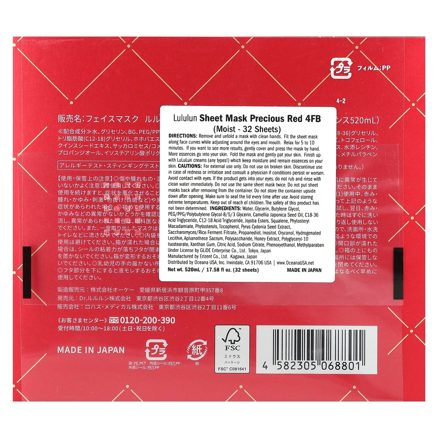 Lululun, Precious, Beauty Face Mask, Moist Red 4FB, 32 Sheets, 17.58 fl oz (520 ml) - Image 2