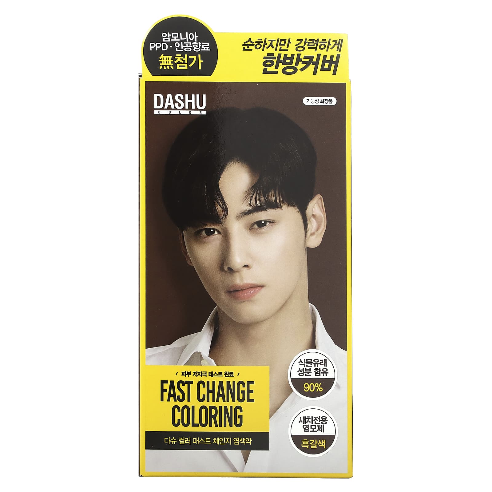 Dark Brown Hair Dye Kit by Dashu - Fast Change Coloring - Image 1