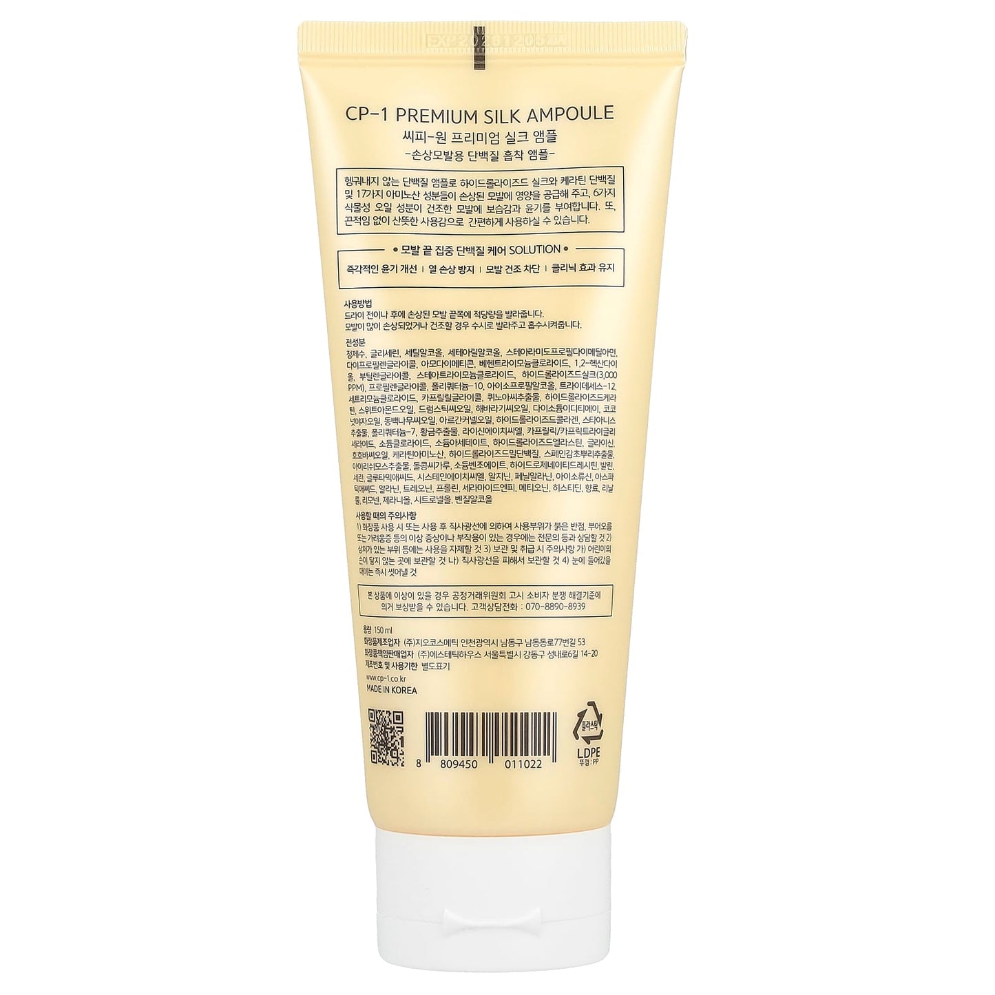 Premium Silk Hair Repair Ampoule for Dry Damaged Hair by CP-1, 150ml - Image 2