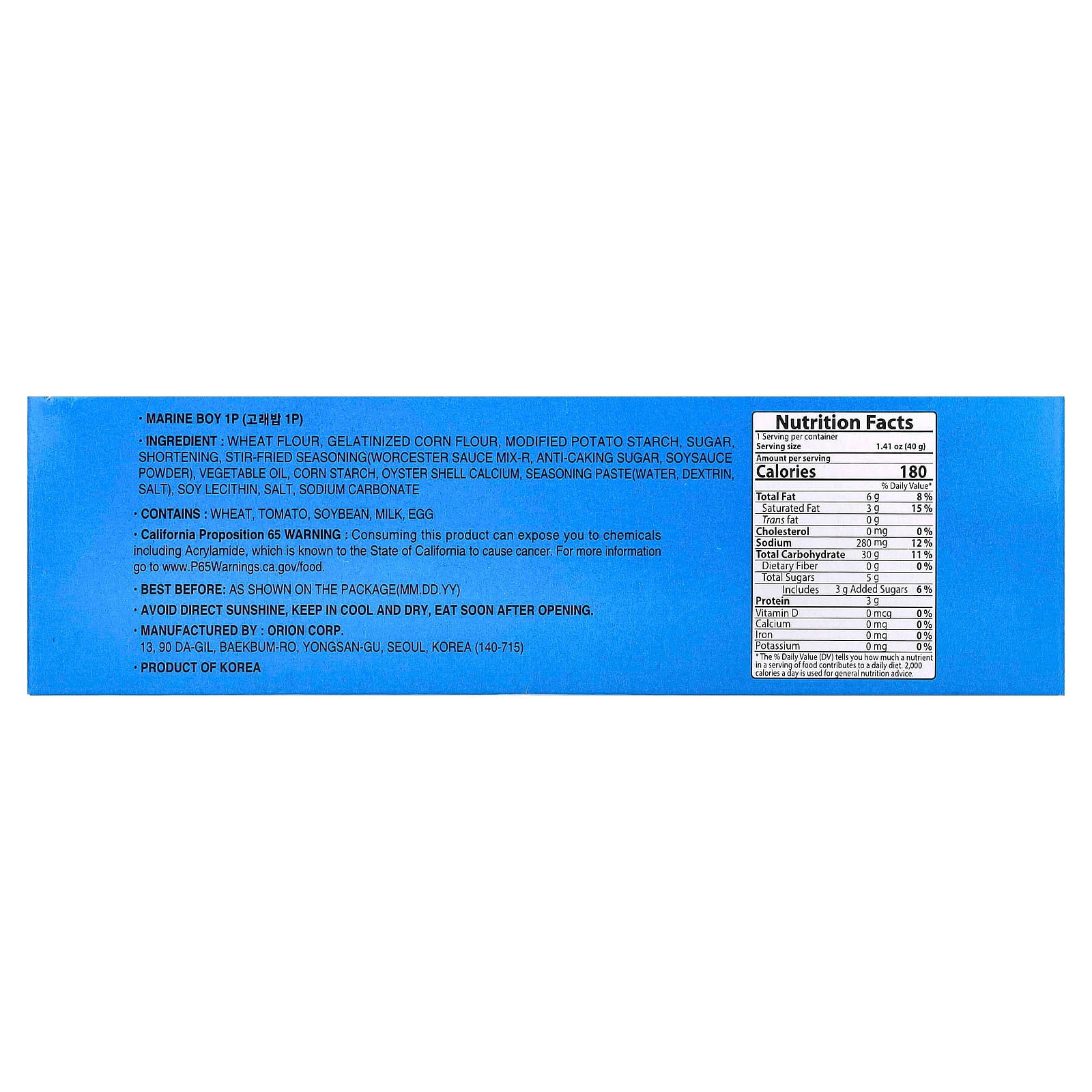 Orion, Marine Boy, Wheat Based Snacks, Seaweed, 1.41 oz (40 g) - Image 2