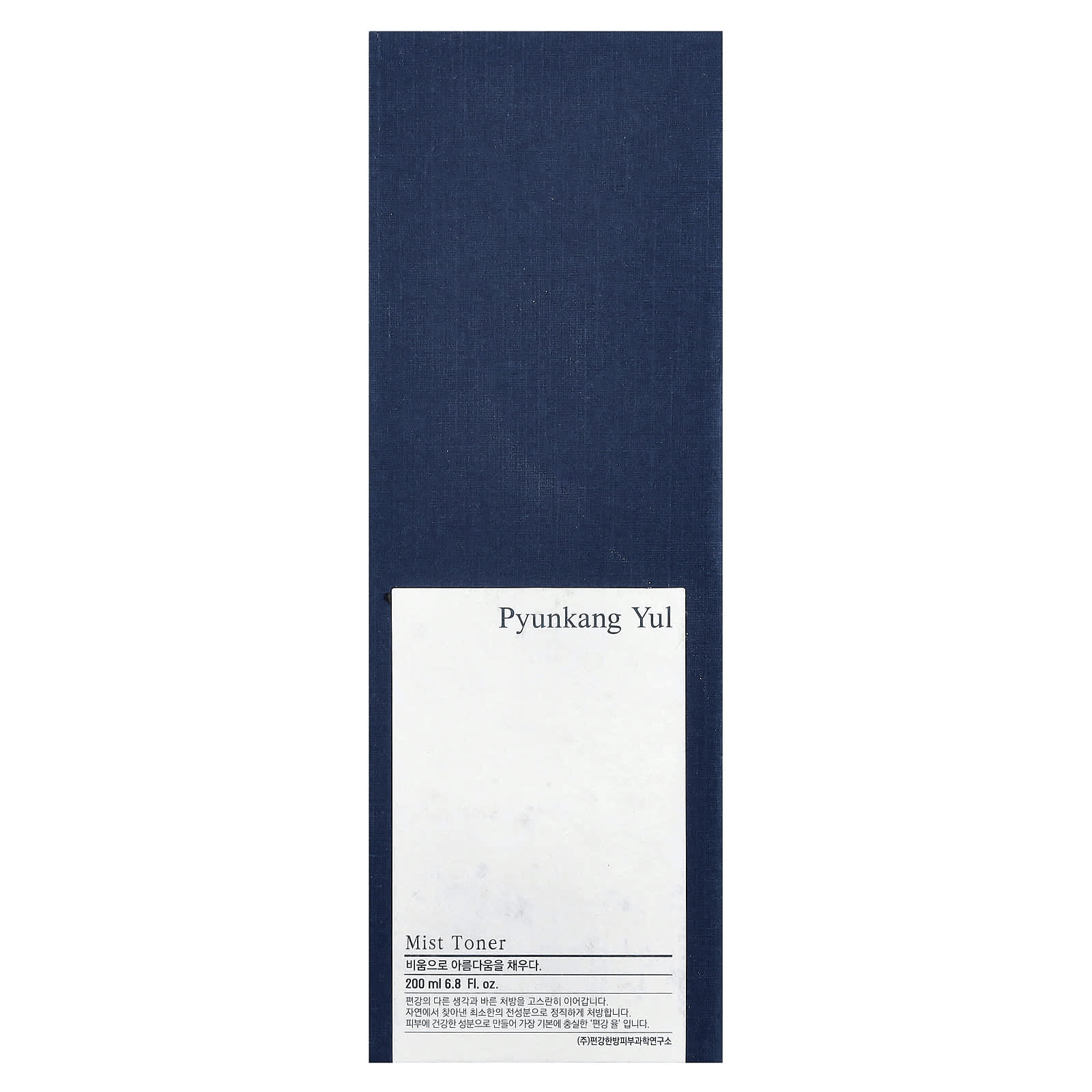 Pyunkang Yul, Mist Toner, 6.8 fl oz (200 ml) - Image 2