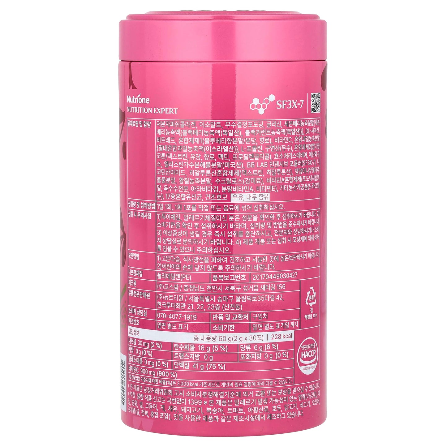 Transform Your Beauty with BB Lab's Low Molecular Collagen Supplement - Image 2