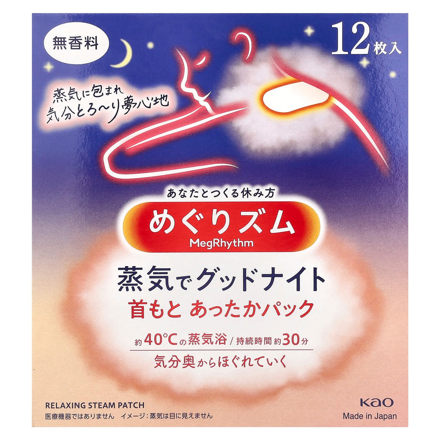 Megrhythm, Kao, Relaxing Steam Patch, Neck Warming Pad , 12 Sheets - Image 2