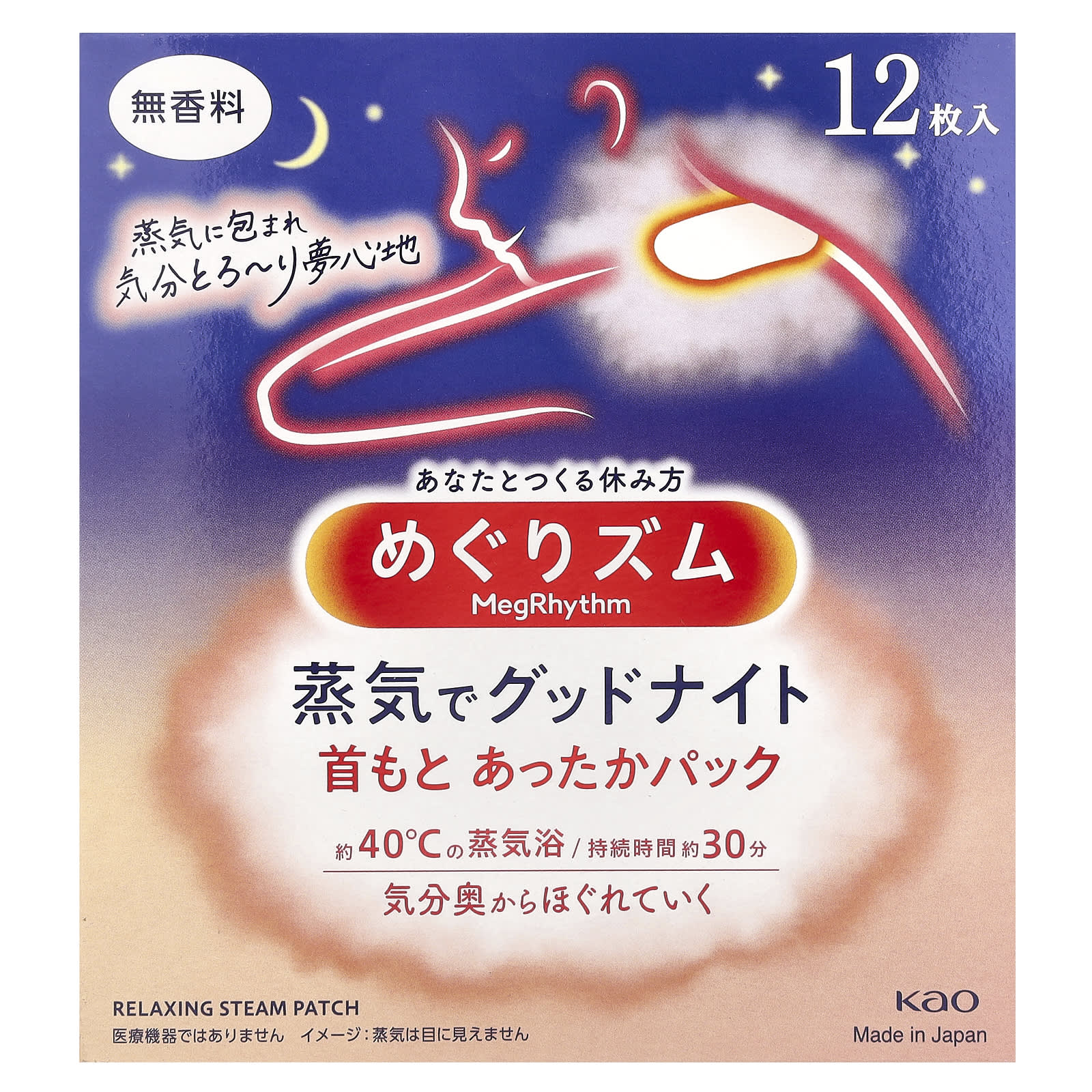 Megrhythm, Kao, Relaxing Steam Patch, Neck Warming Pad , 12 Sheets - Image 2