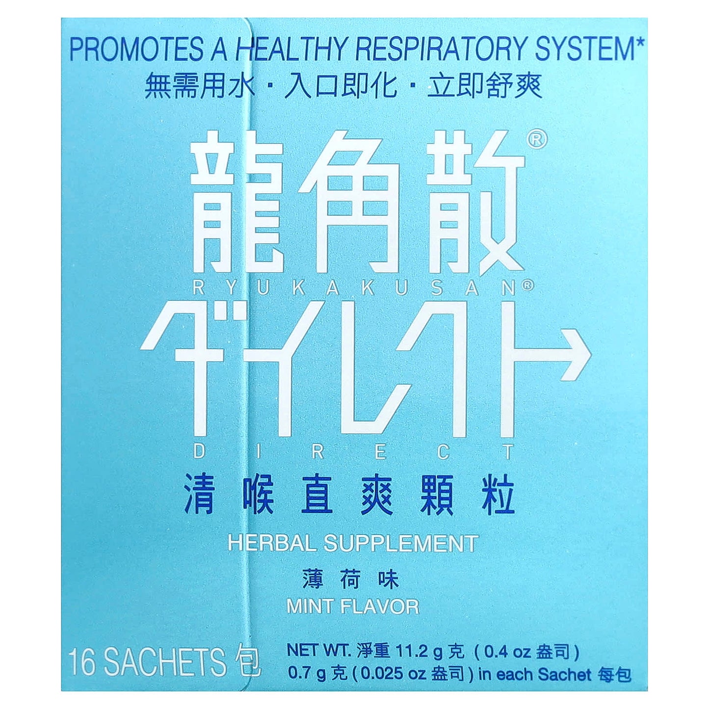 Ryukakusan, Direct, Mint, 16 Sachets, 0.4 oz (11.2 g) Each - Image 1