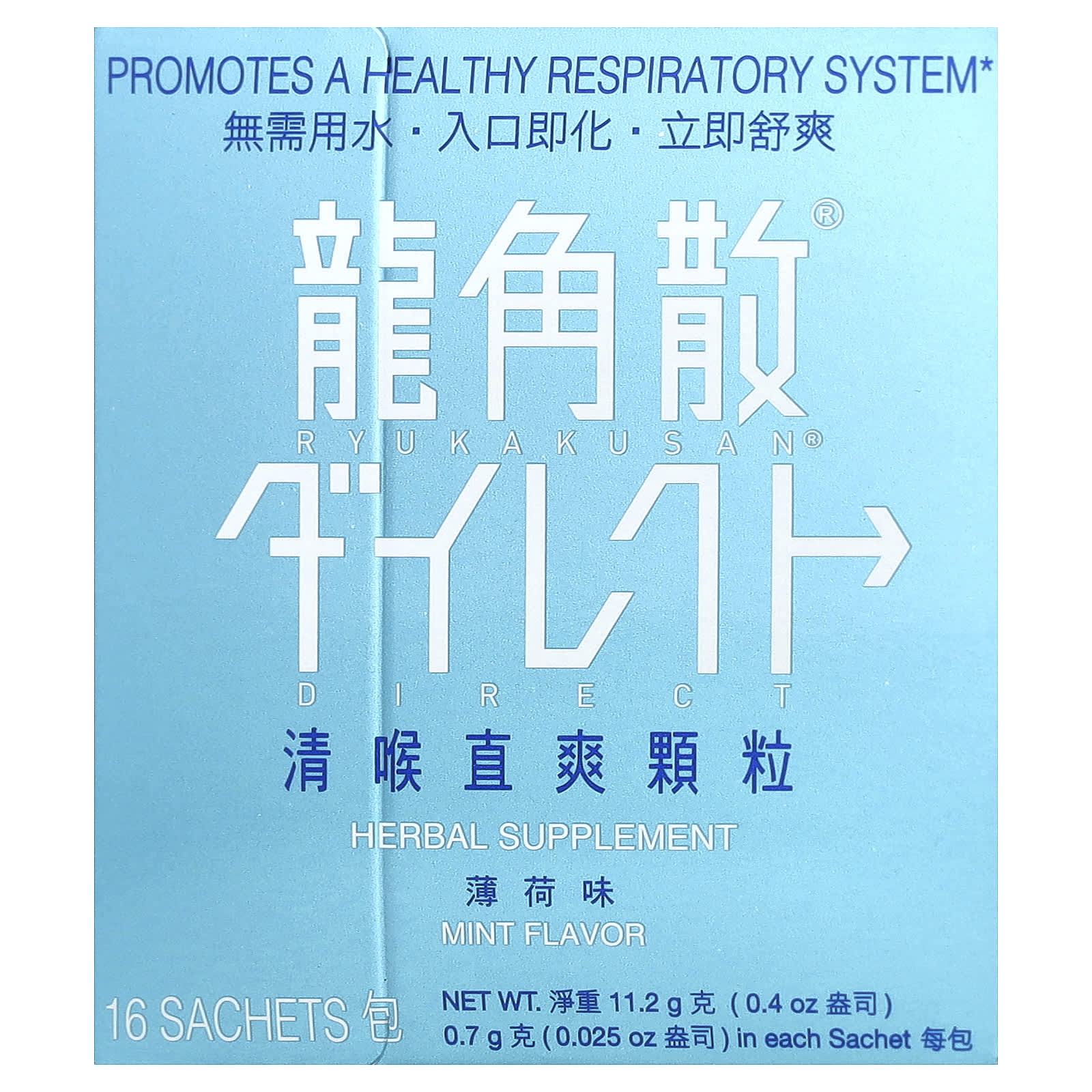 Ryukakusan, Direct, Mint, 16 Sachets, 0.4 oz (11.2 g) Each - Image 1