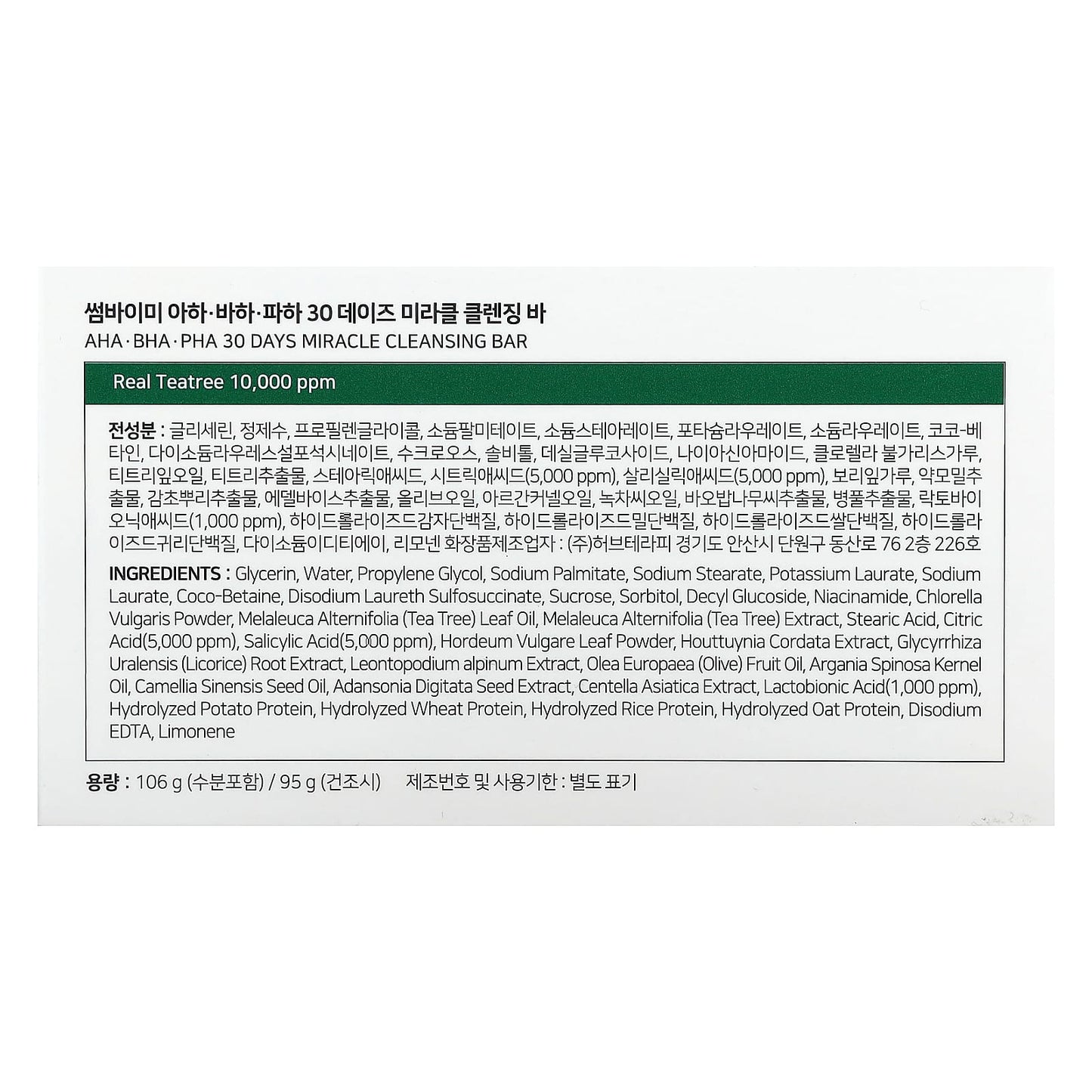 SOME BY MI, AHA. BHA. PHA 30 Days Miracle Cleansing Bar, 106 g - Image 2