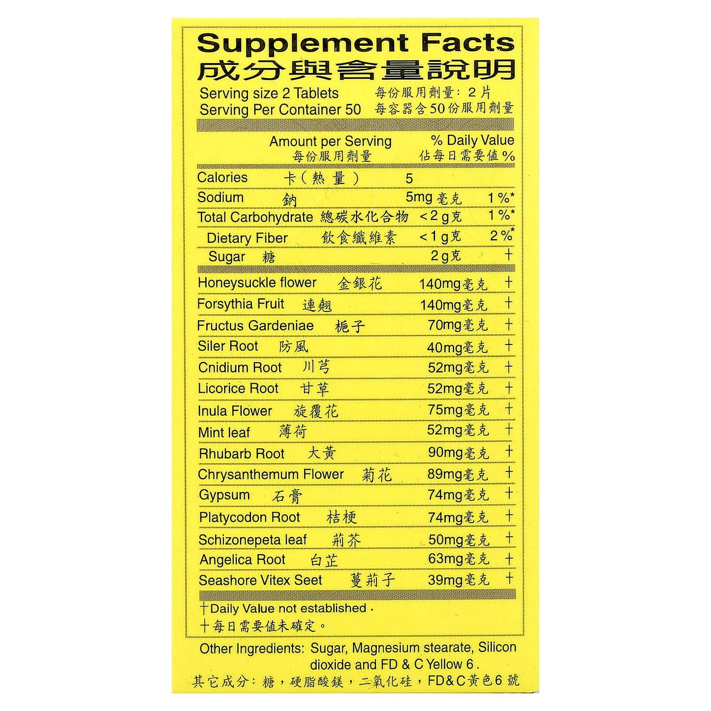 Tong Ren Tang, Niu Huang Jie Du Pian, 100 Tablets - Image 2