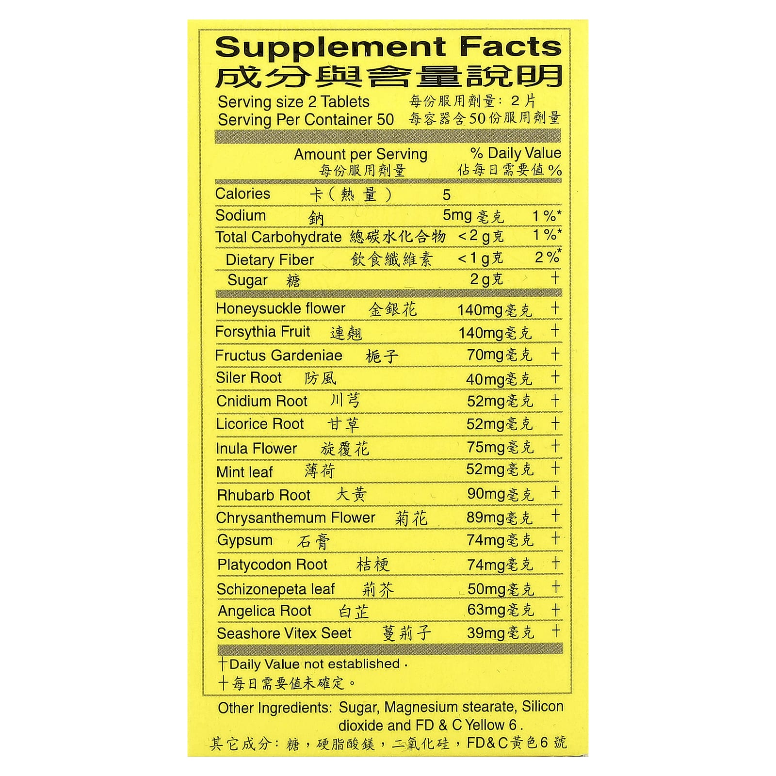 Tong Ren Tang, Niu Huang Jie Du Pian, 100 Tablets - Image 2