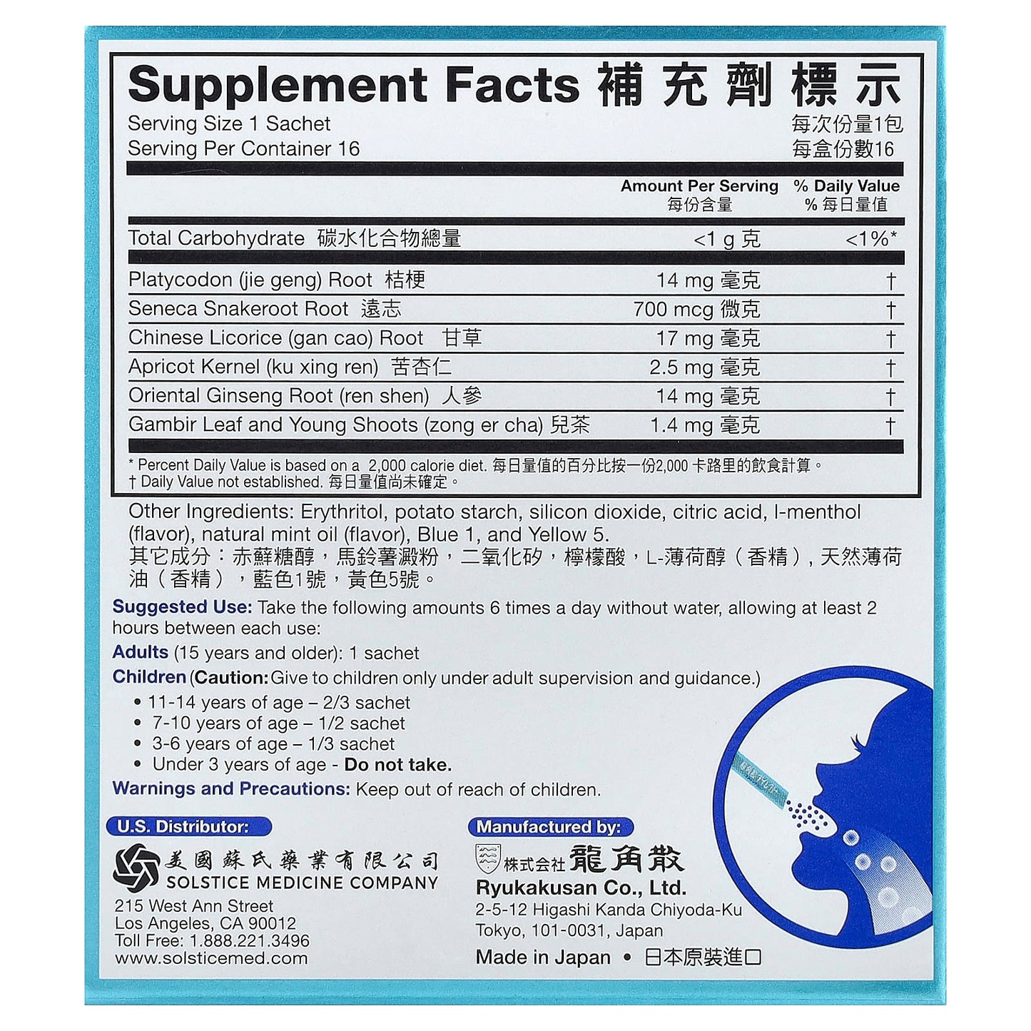 Ryukakusan, Direct, Mint, 16 Sachets, 0.4 oz (11.2 g) Each - Image 2