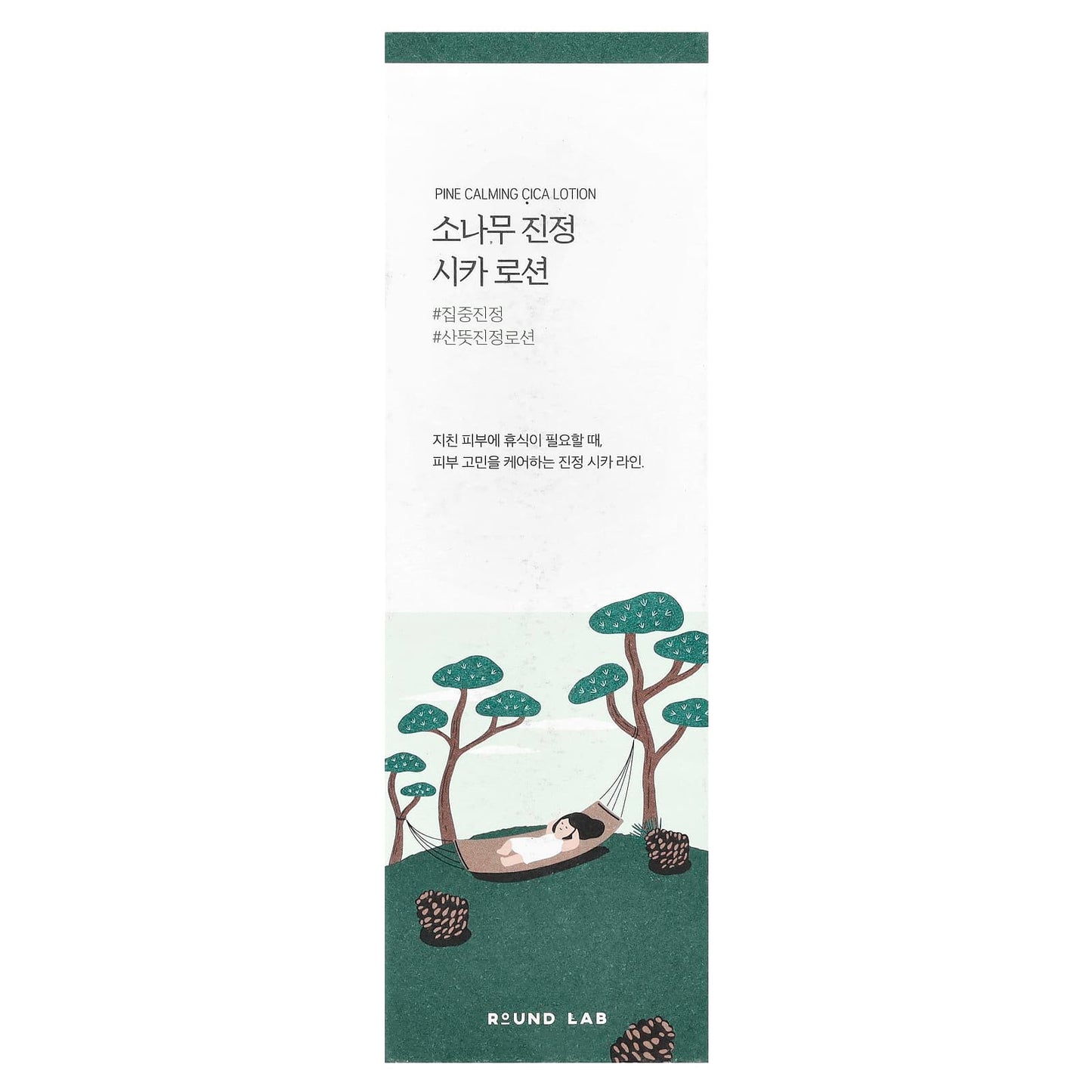 Round Lab, Pine Calming Cica Lotion, 8.45 fl oz (250 ml) - Image 2