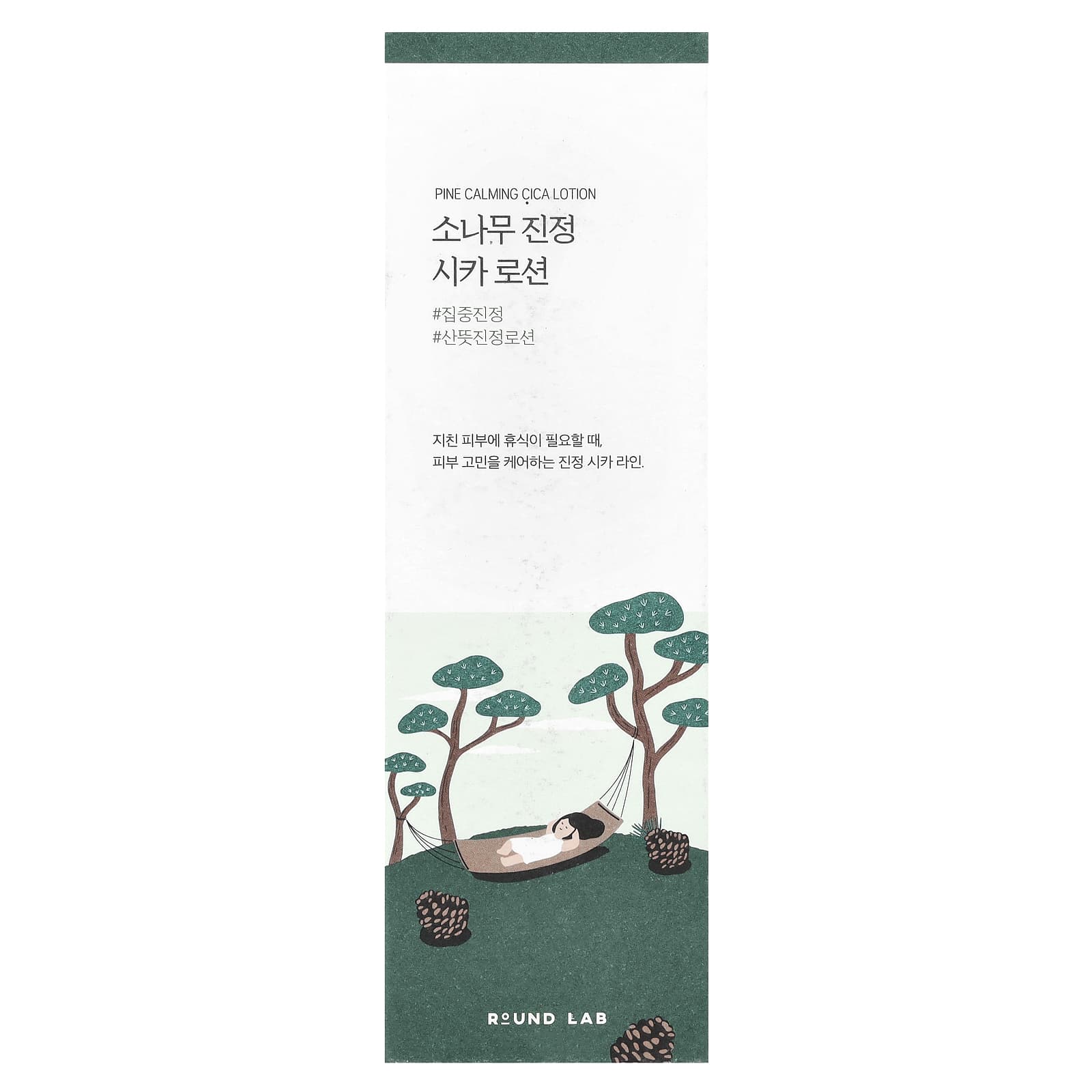 Round Lab, Pine Calming Cica Lotion, 8.45 fl oz (250 ml) - Image 2