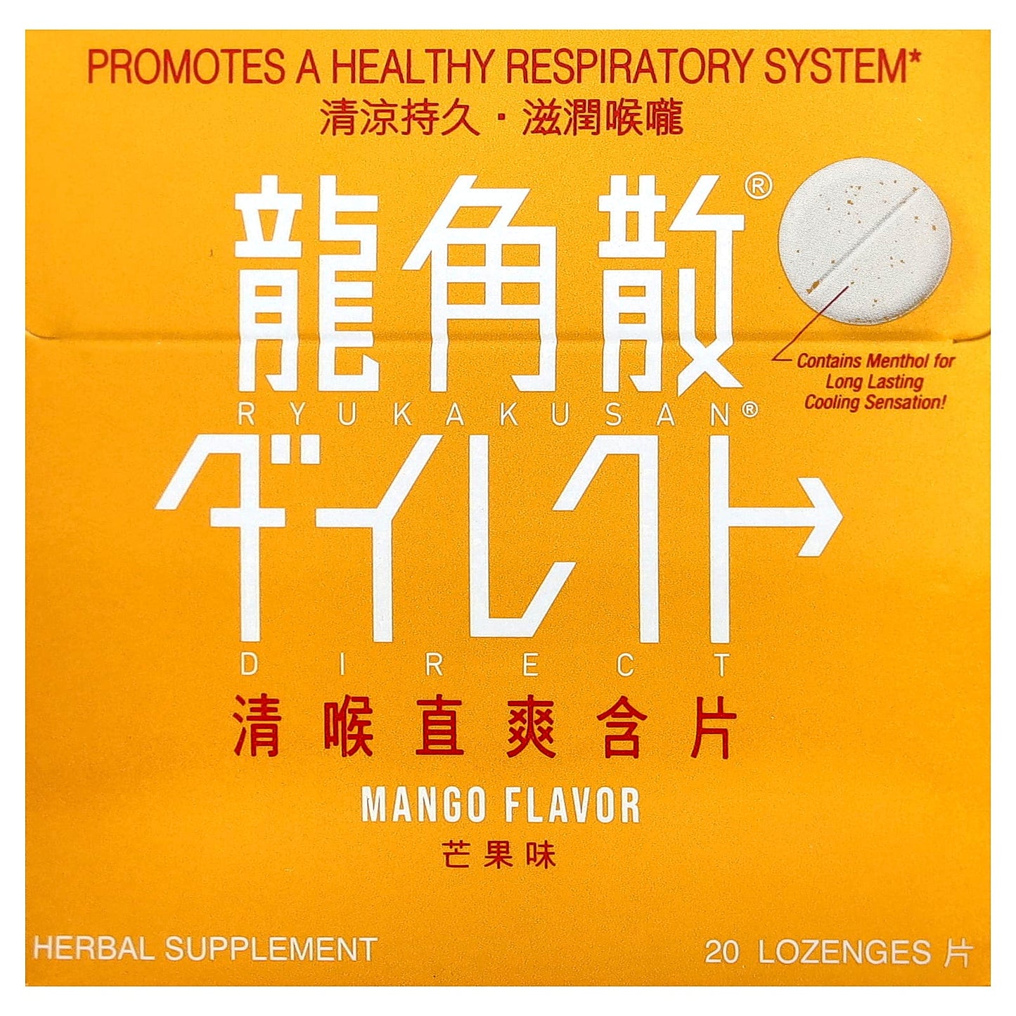 Ryukakusan, Direct, Mango, 20 Lozenges - Image 1
