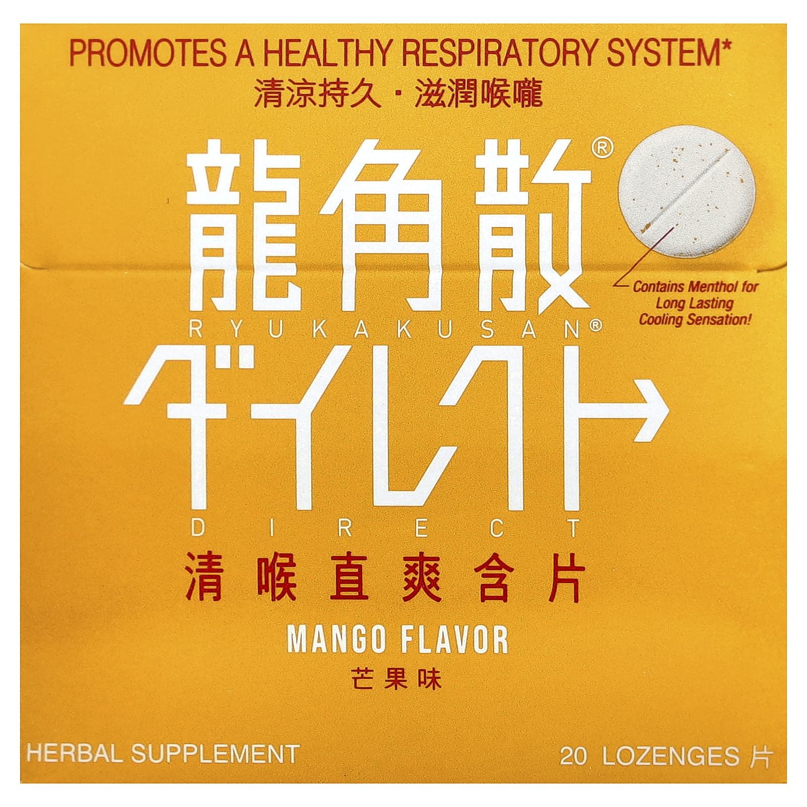 Ryukakusan, Direct, Mango, 20 Lozenges - Image 1