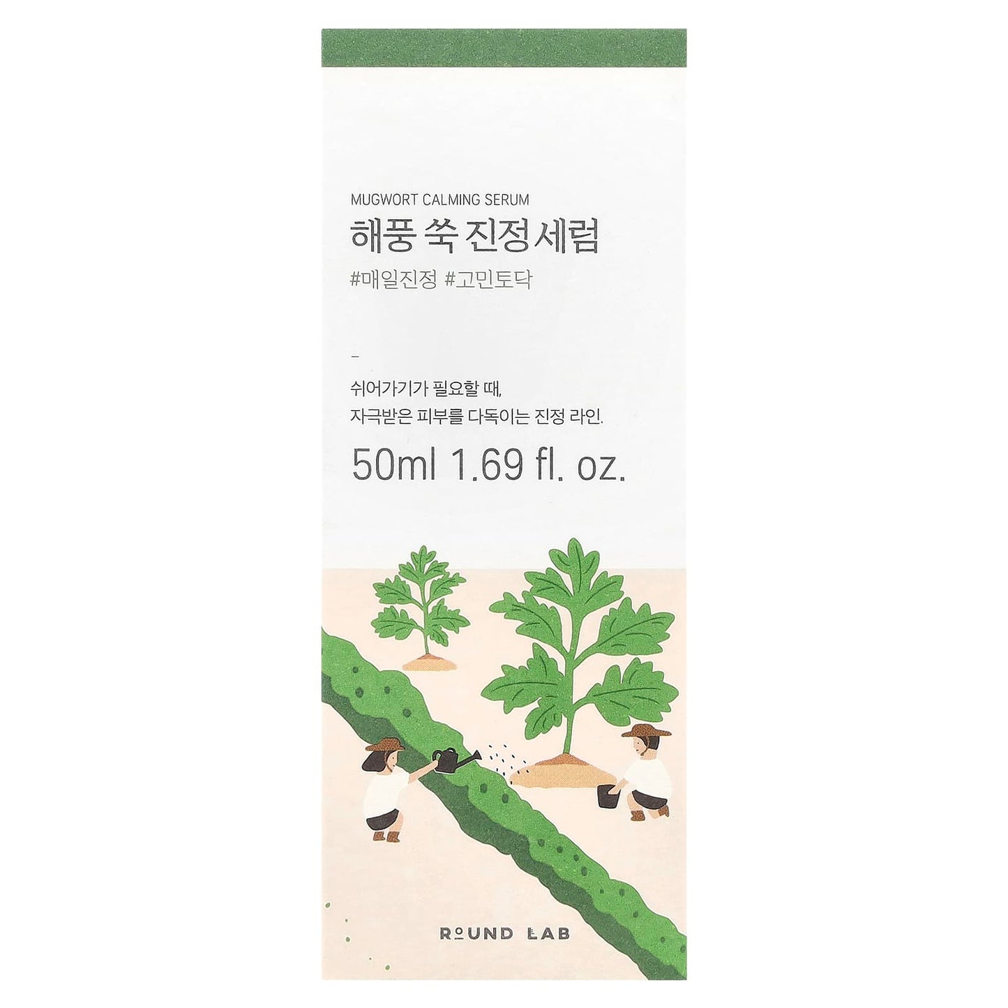 Round Lab, Mugwort Calming Serum, 1.69 fl oz (50 ml) - Image 2