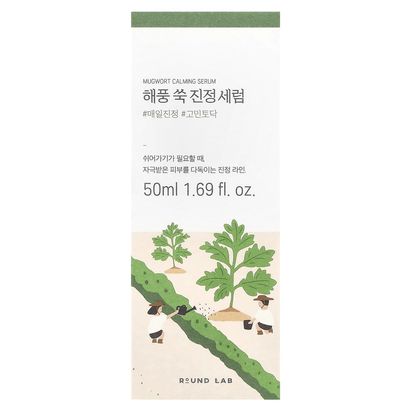Round Lab, Mugwort Calming Serum, 1.69 fl oz (50 ml) - Image 2