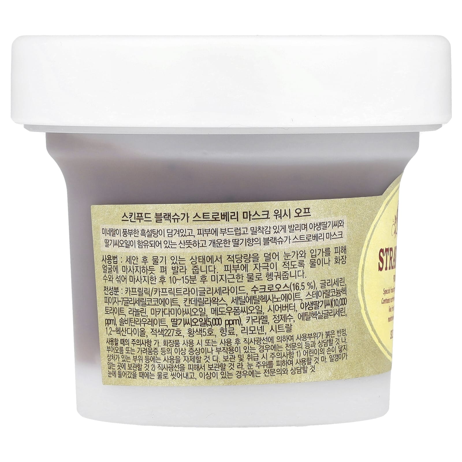 SKINFOOD, Strawberry Black Sugar Beauty Mask Wash Off, 3.52 oz (100 g) - Image 2