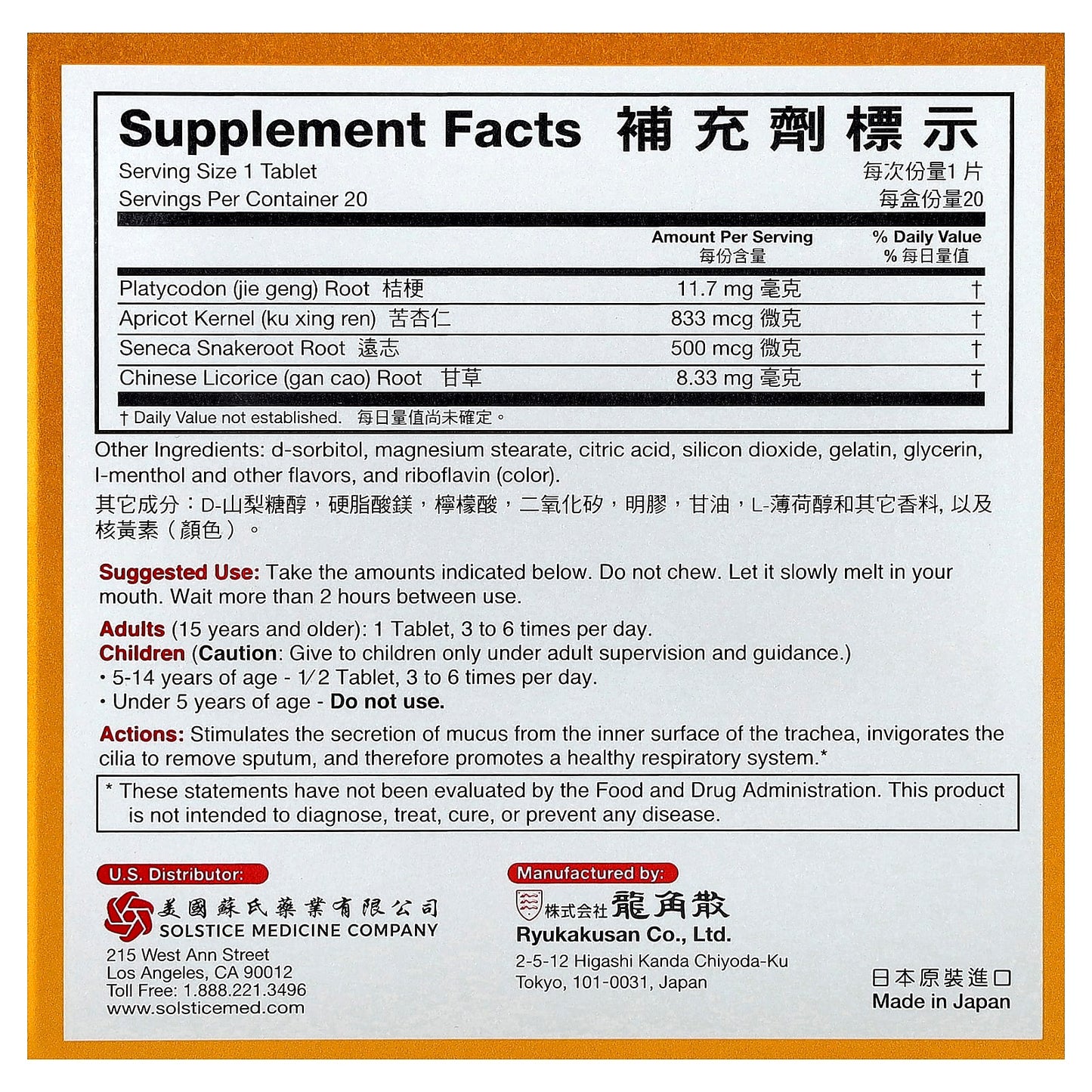 Ryukakusan, Direct, Mango, 20 Lozenges - Image 2