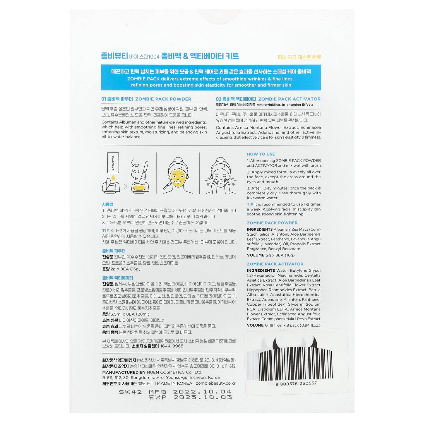 SKIN1004, Zombie Pack, Pore Tightening & Lifting Pack, 17 Piece Set - Image 2