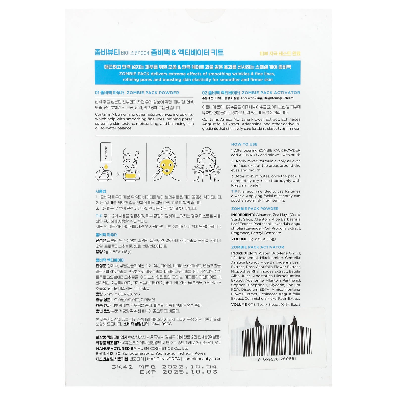 SKIN1004, Zombie Pack, Pore Tightening & Lifting Pack, 17 Piece Set - Image 2