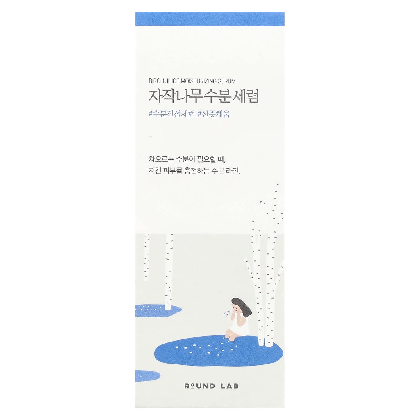 Round Lab, Birch Juice Moisturizing Serum, 1.69 fl oz (50 ml) - Image 2