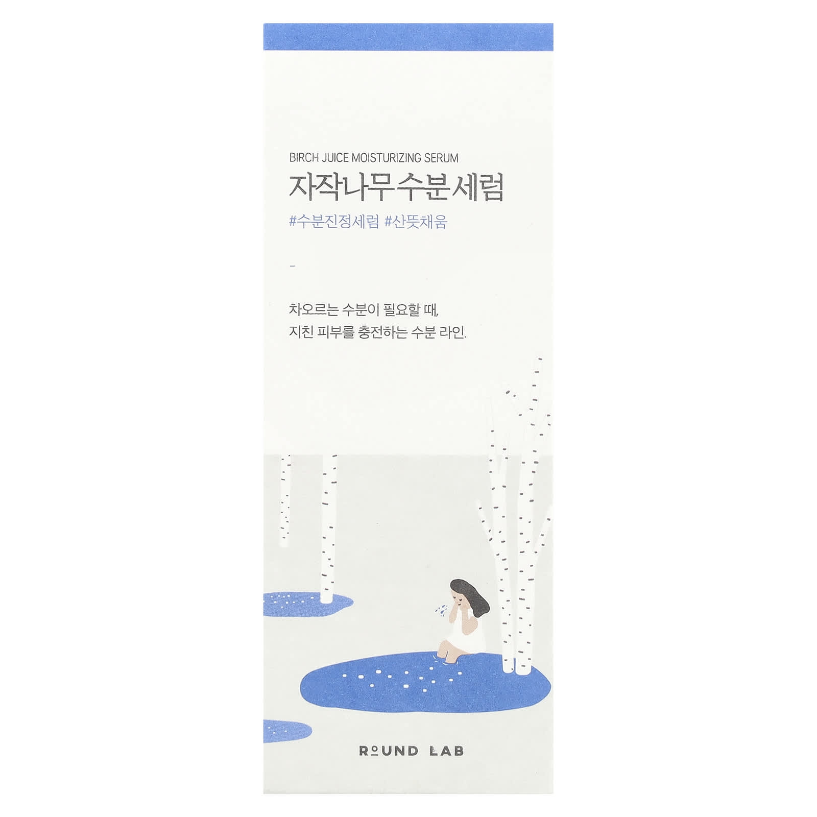 Round Lab, Birch Juice Moisturizing Serum, 1.69 fl oz (50 ml) - Image 2