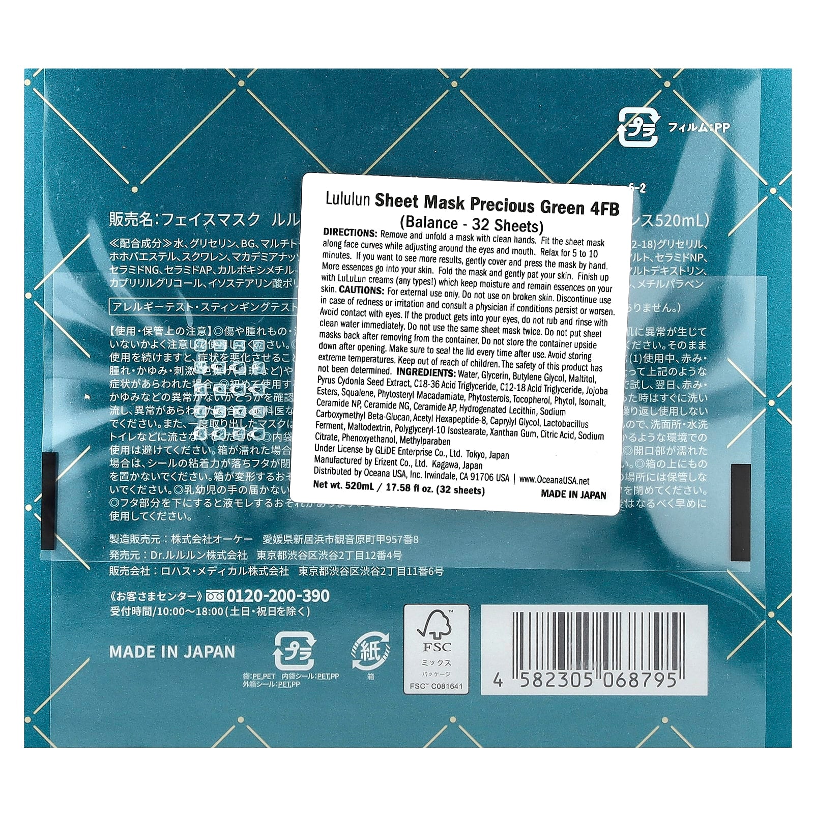 Lululun, Precious, Beauty Face Masks, Balance Green 4FB, 32 Sheets, 17.58 fl oz (520 ml) - Image 2