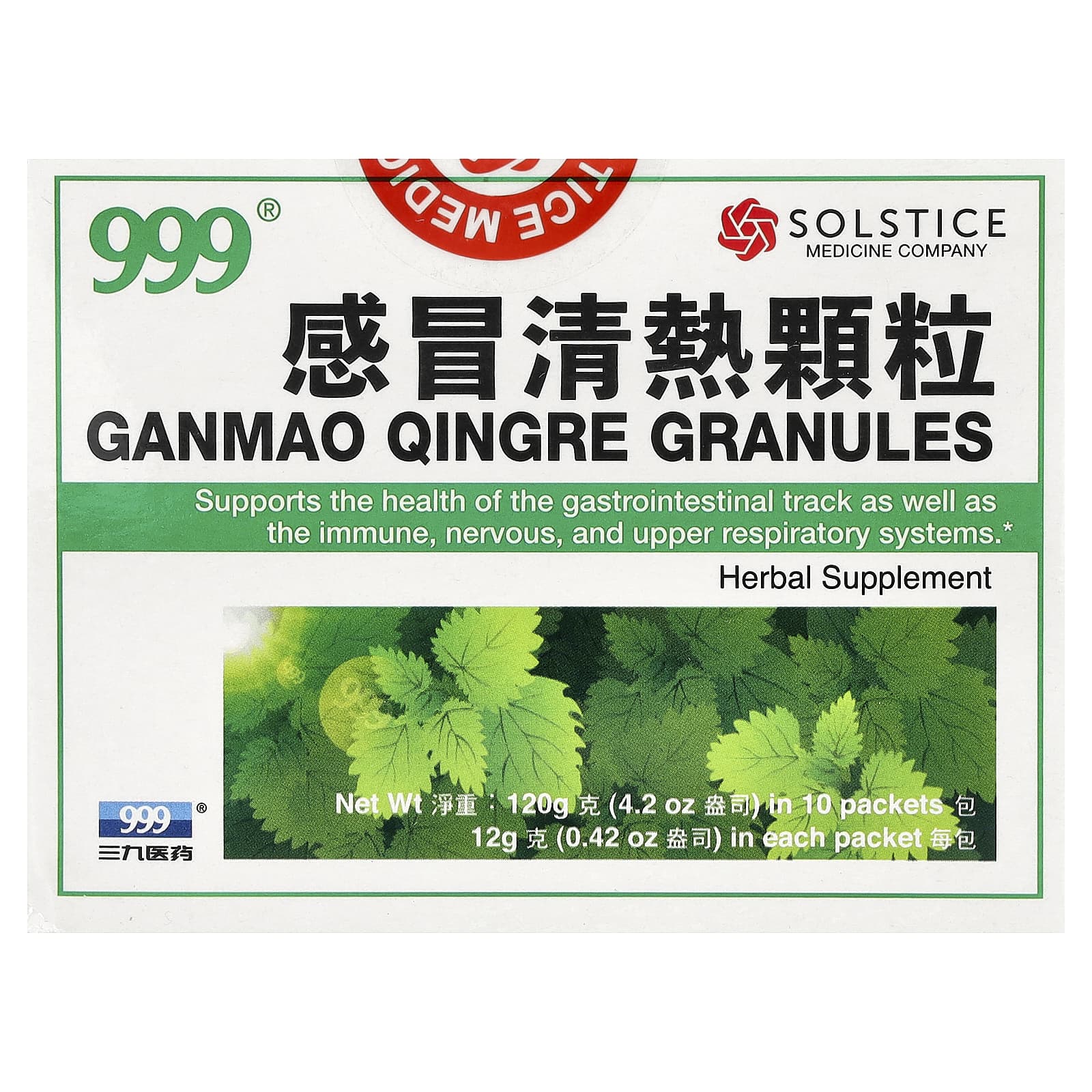 999 Ganmao Qingre Granules, Immune & Digestive Support - Image 1