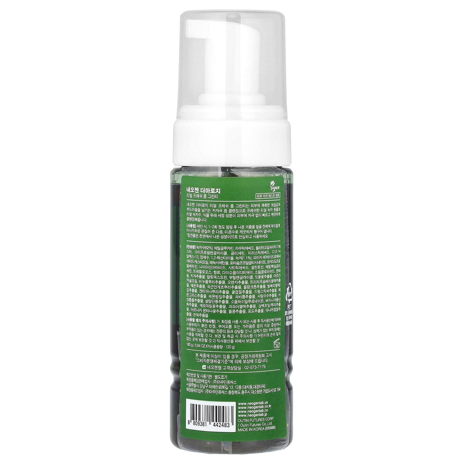 Neogen, Real Fresh Foam, Green Tea, 5.64 oz (160 g) - Image 2