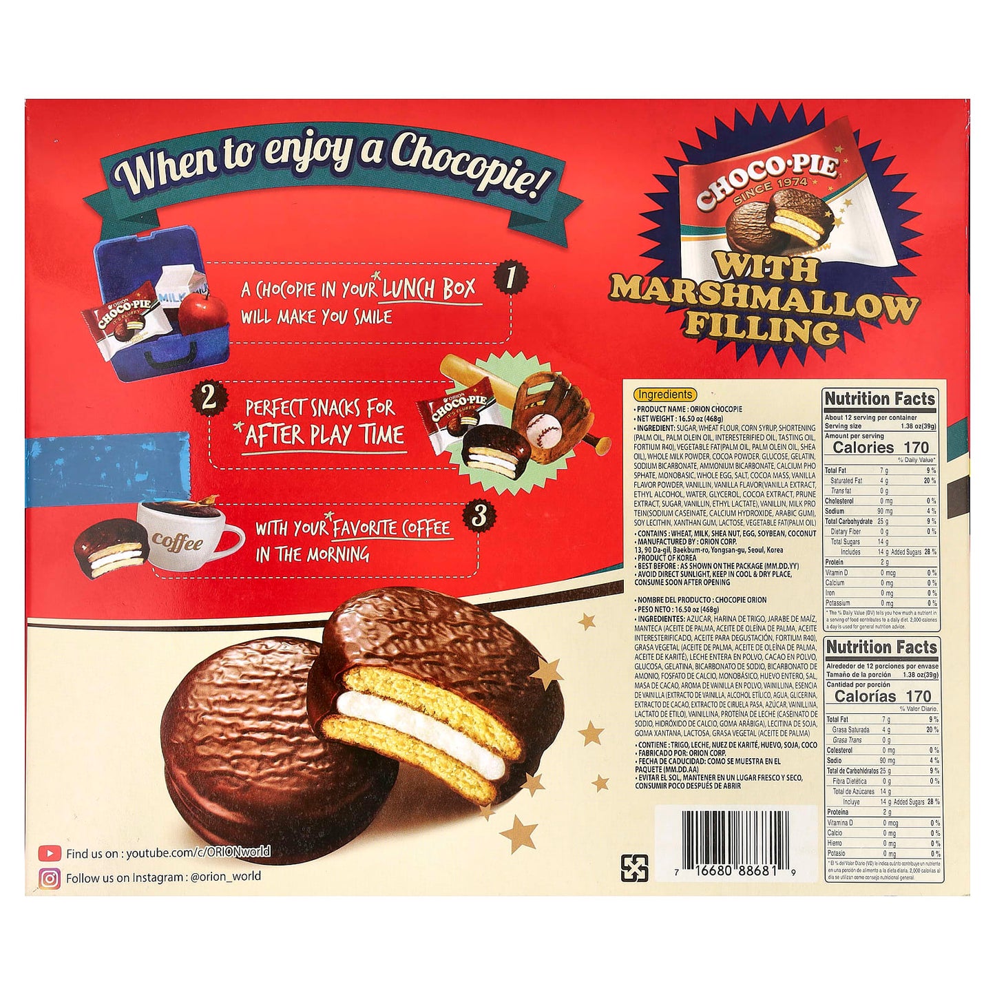 Orion, Choco Pie® with Marshmallow Filling, 12 Individual Packages, 16.5 oz (468 g) - Image 2