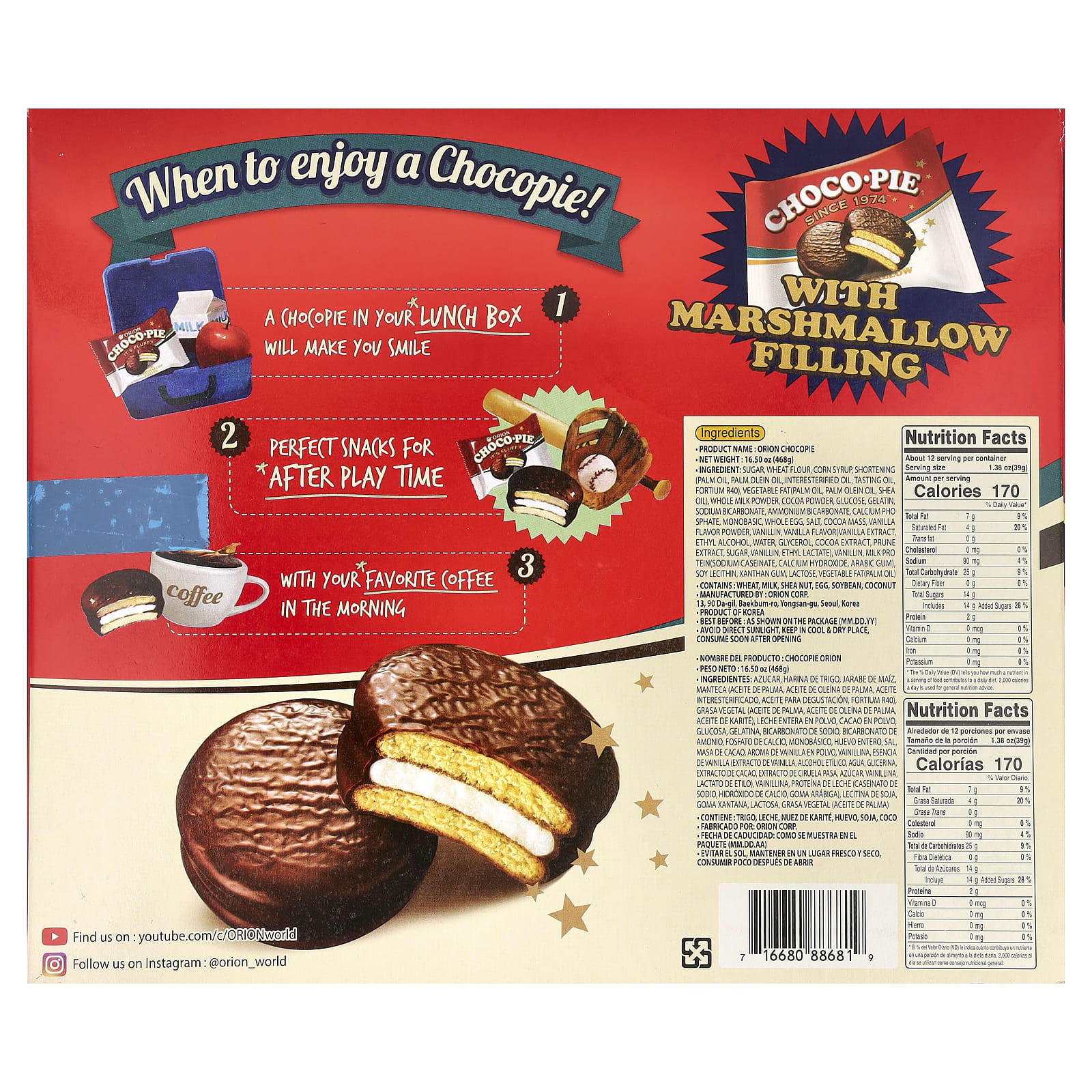 Orion, Choco Pie® with Marshmallow Filling, 12 Individual Packages, 16.5 oz (468 g) - Image 2