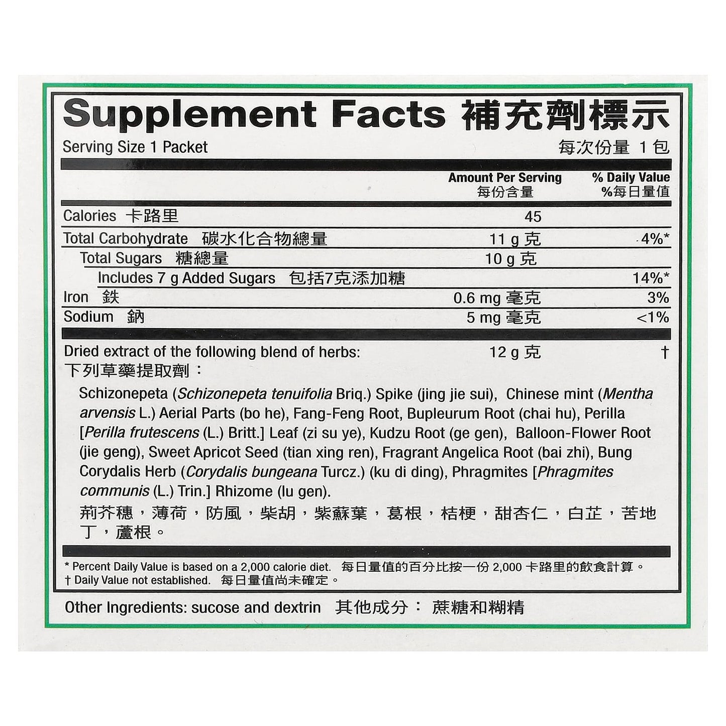 999 Ganmao Qingre Granules, Immune & Digestive Support - Image 2
