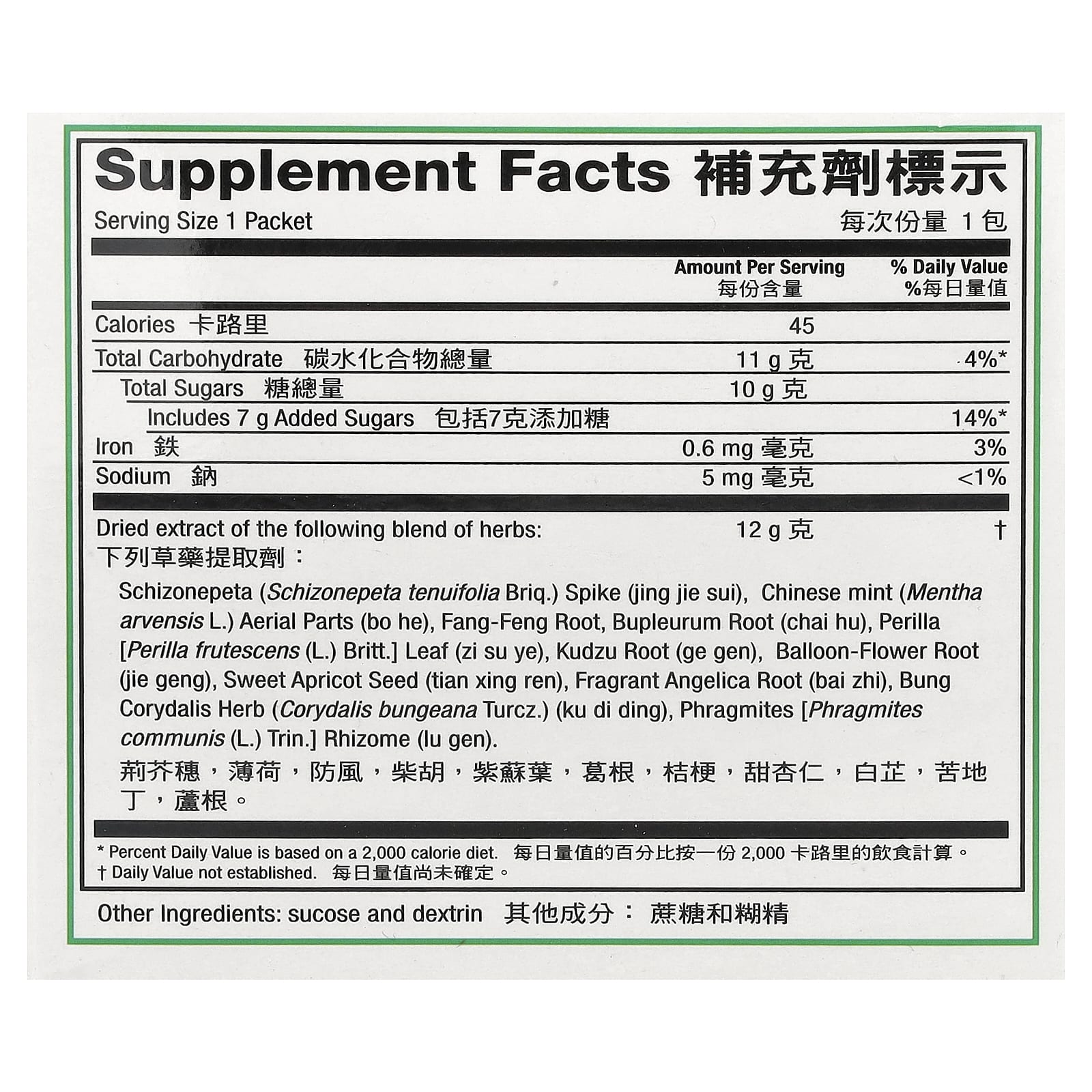 999 Ganmao Qingre Granules, Immune & Digestive Support - Image 2