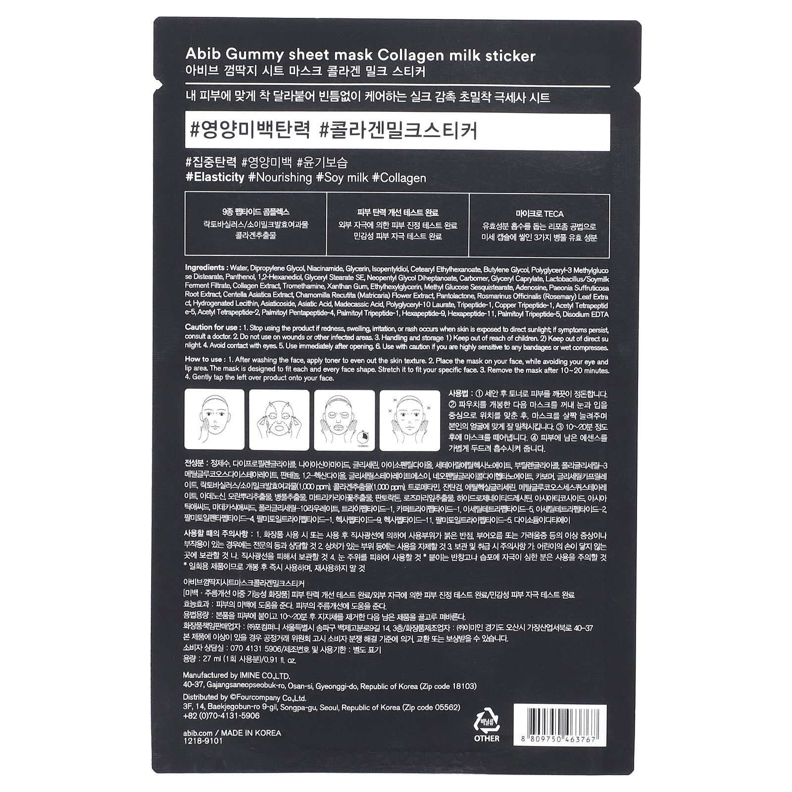 Collagen Milk Gummy Face Mask by Abib, 10-Minute Anti-Aging Treatment - Image 2