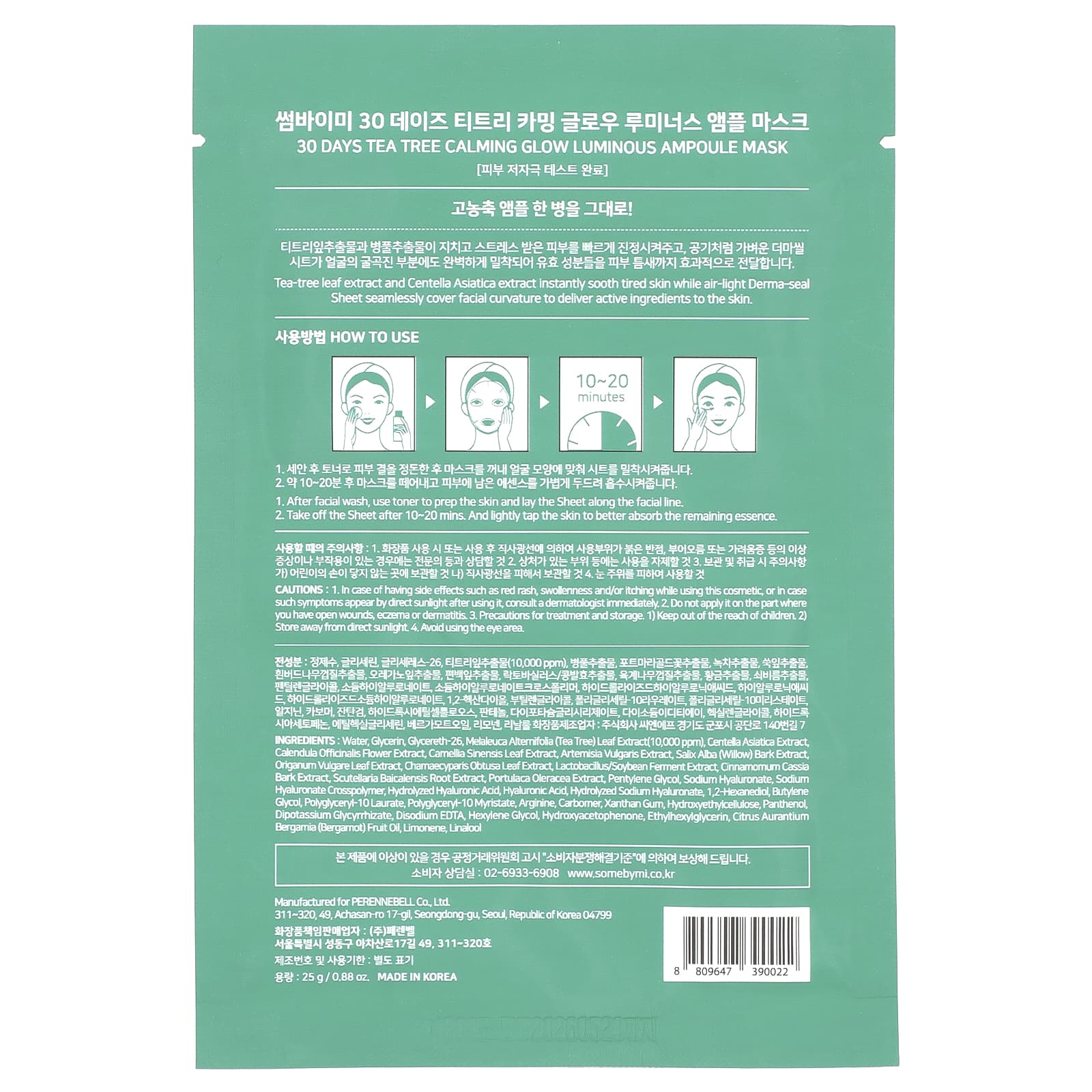 SOME BY MI, Tea Tree Calming, Glow Luminous Ampoule Beauty Mask, 1 Sheet Mask, 0.88 oz (25 g) - Image 2