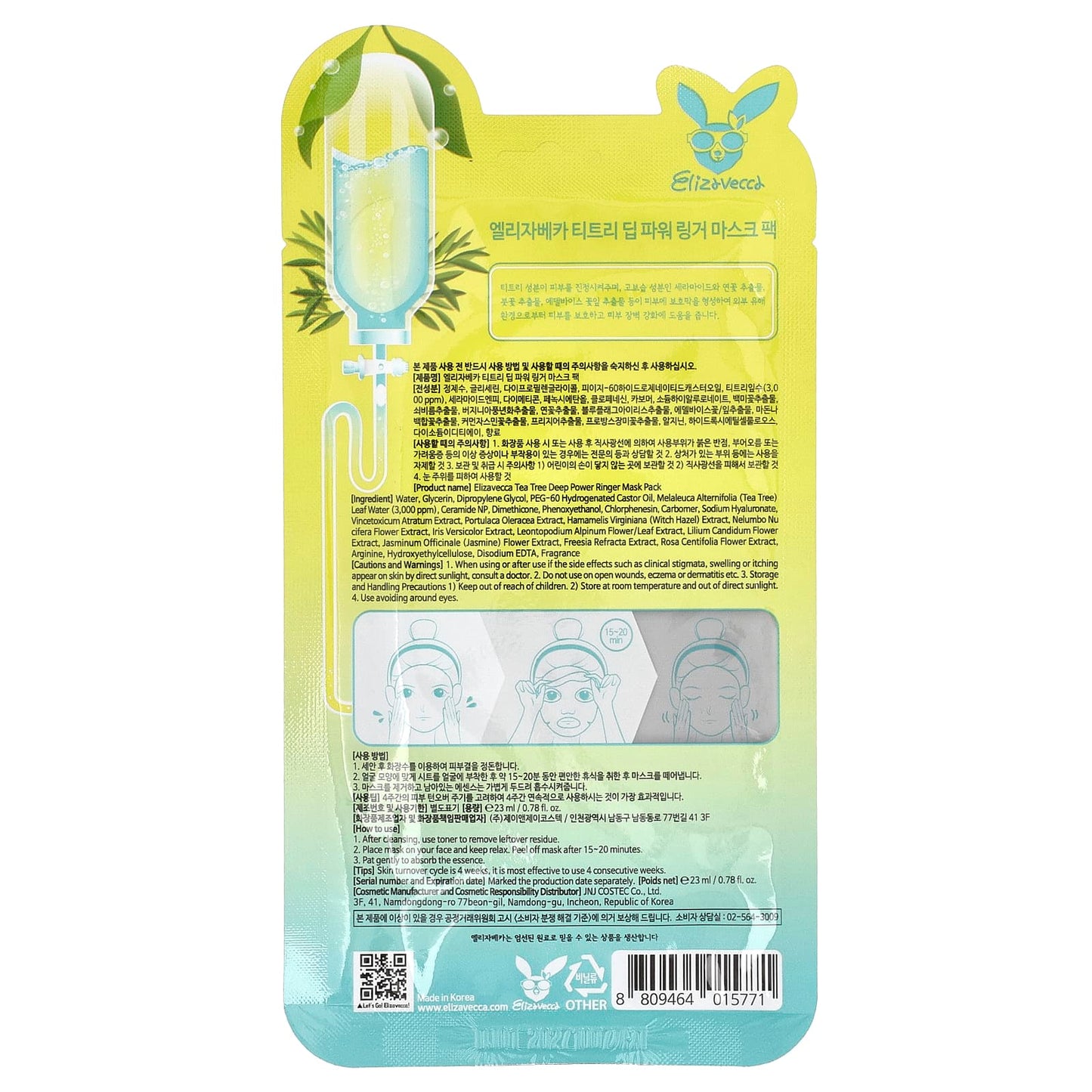 Tea Tree Deep Power Ringer Beauty Mask Pack for Elastic Skin - Image 2