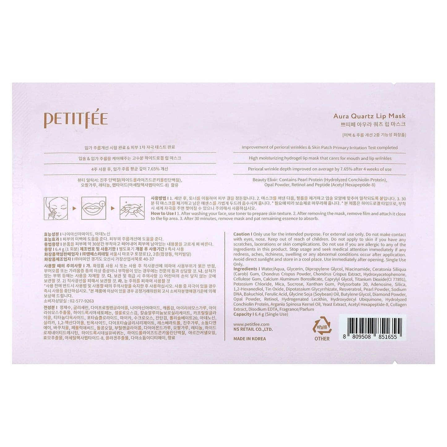 Petitfee, Aura Quartz, Lip Mask, Hydrogel Type, 1 Mask, 6.4 g - Image 2