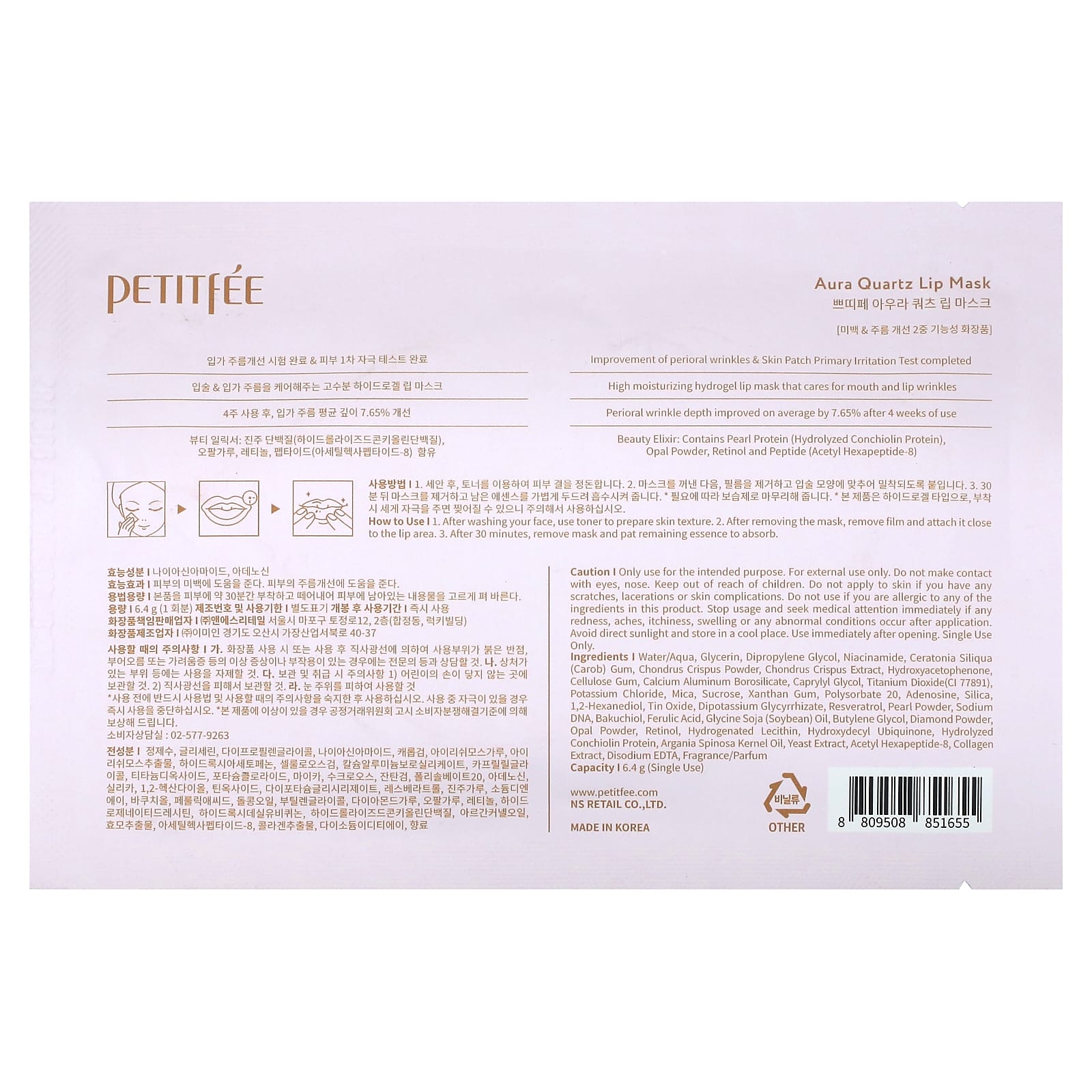 Petitfee, Aura Quartz, Lip Mask, Hydrogel Type, 1 Mask, 6.4 g - Image 2