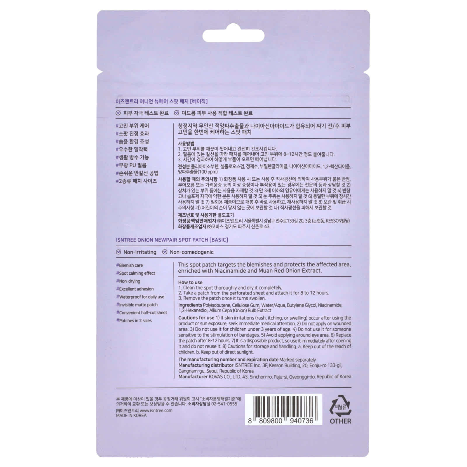 Effective Spot Patch for Blemishes by ISNtree - Image 2