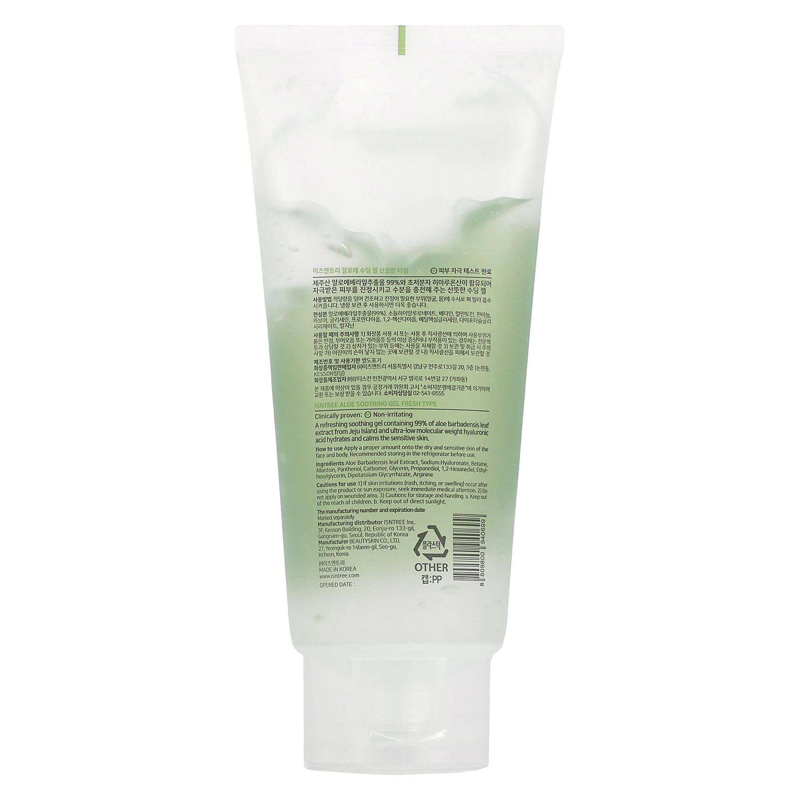 Aloe Soothing Gel by ISNtree - Hydrates & Calms Sensitive Skin - Image 2