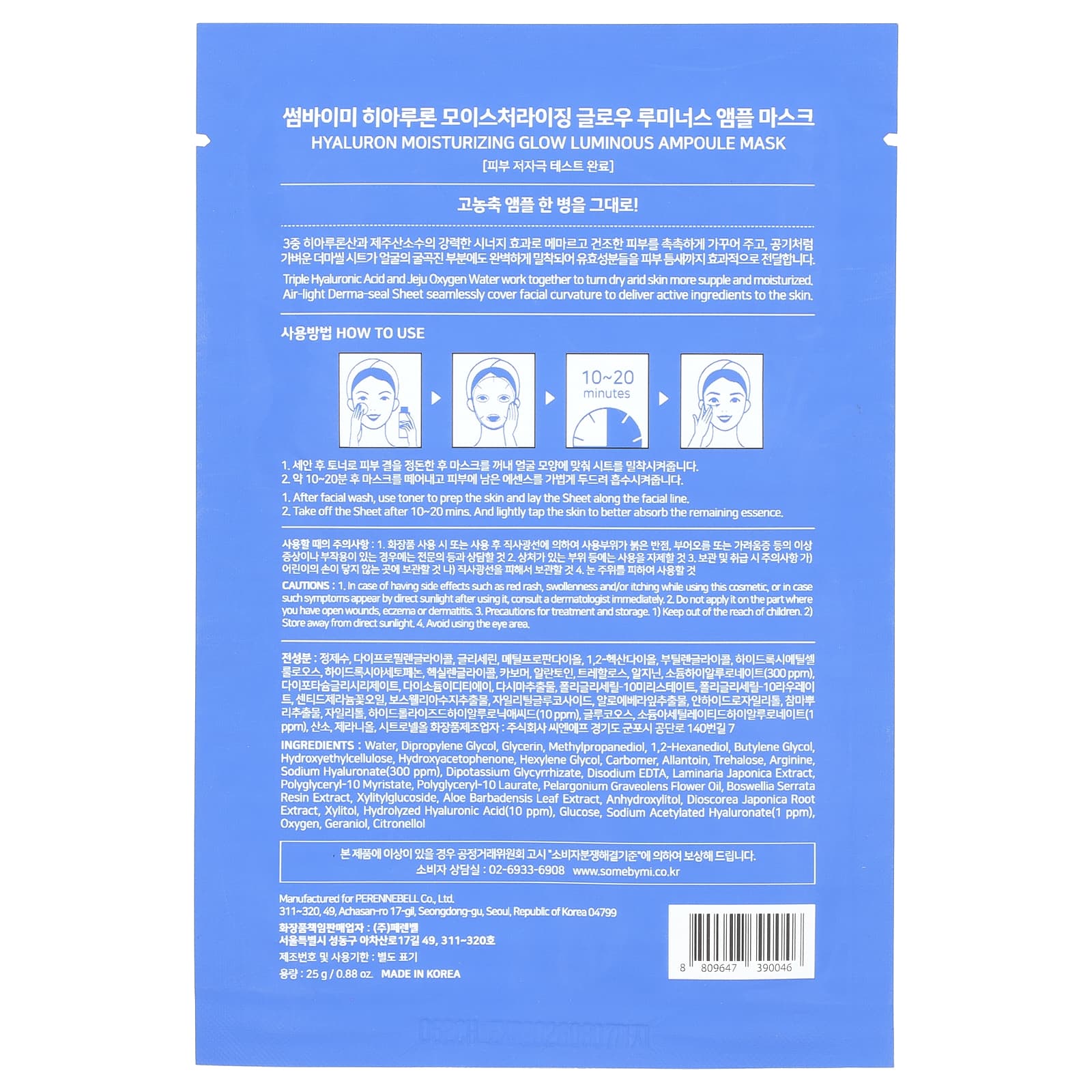 SOME BY MI, Hyaluron Moisturizing, Glow Luminous Ampoule Beauty Mask , 1 Sheet Mask, 0.88 oz (25 g) - Image 2