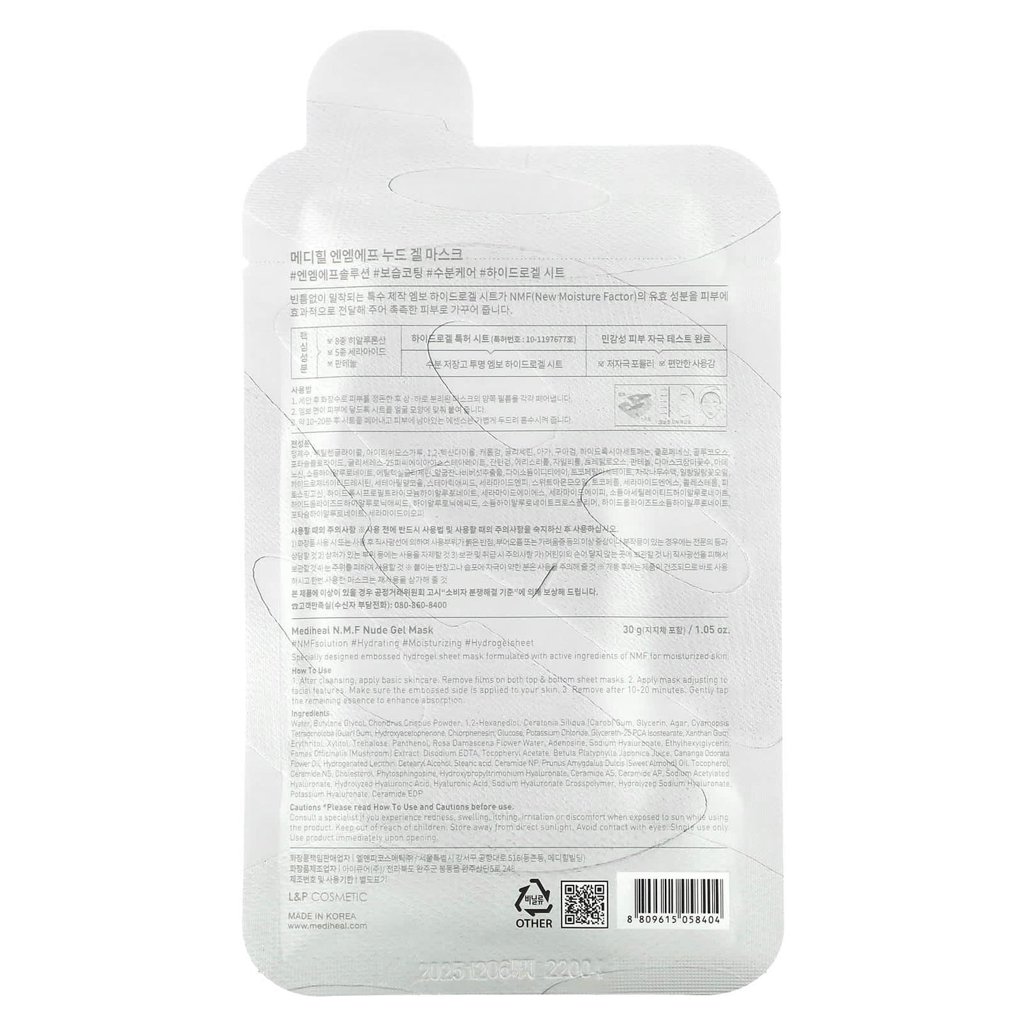 MEDIHEAL, N.M.F, Nude Gel Beauty Mask, 1 Sheet, 1.05 oz (30 g) - Image 2