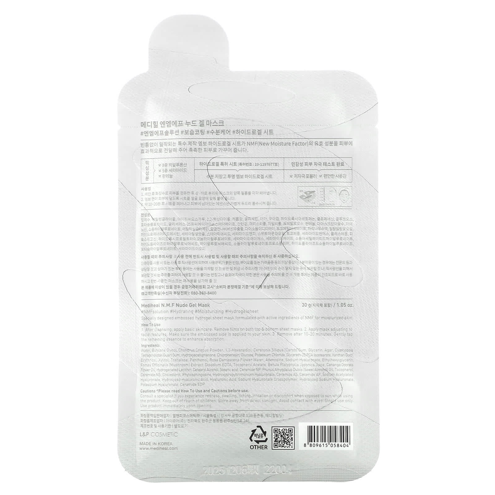 MEDIHEAL, N.M.F, Nude Gel Beauty Mask, 1 Sheet, 1.05 oz (30 g) - Image 2