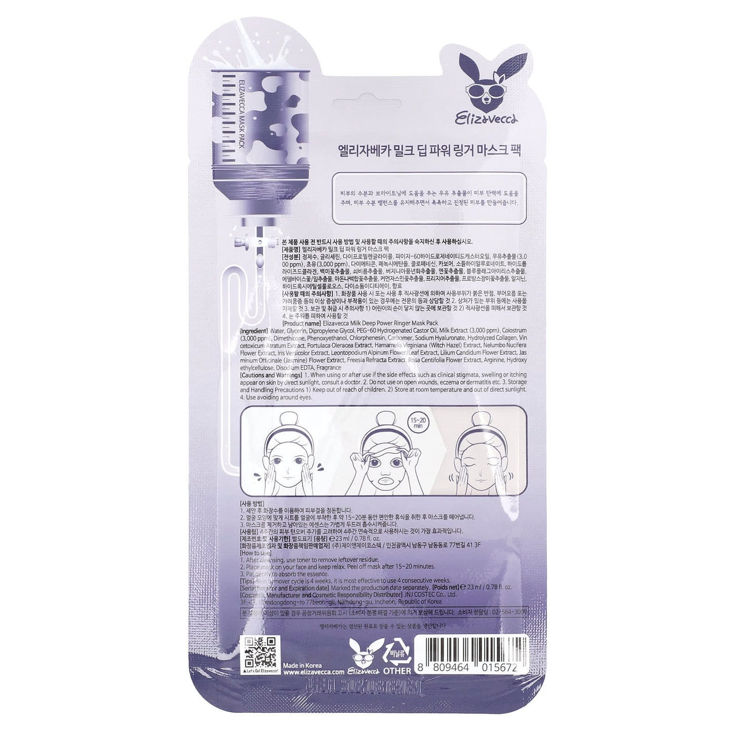 Elizavecca Milk Deep Power Ringer Beauty Mask for Glowing Skin, 1 Sheet, 23ml - Image 2